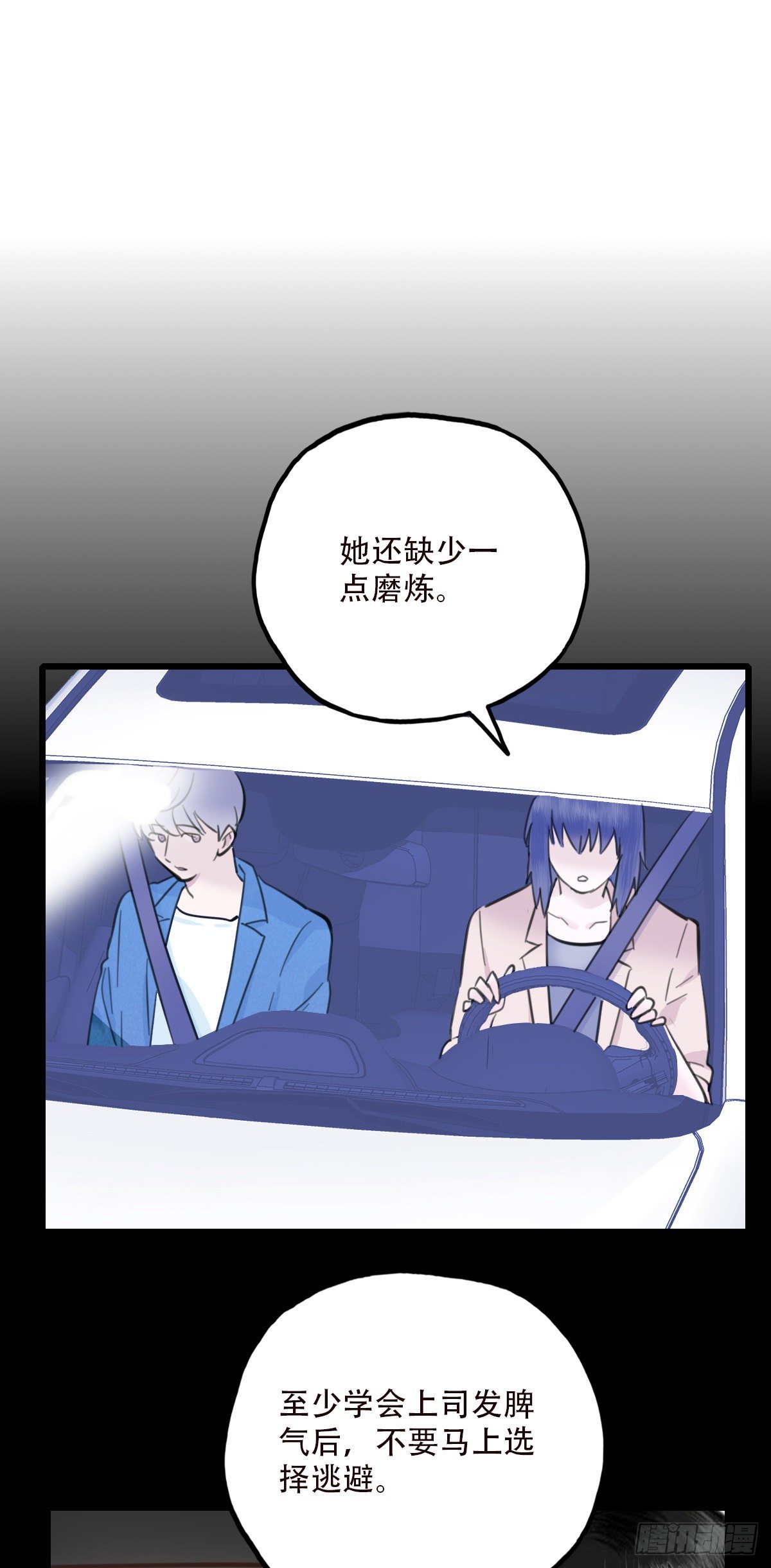 48.回答是&hellip;-第49话