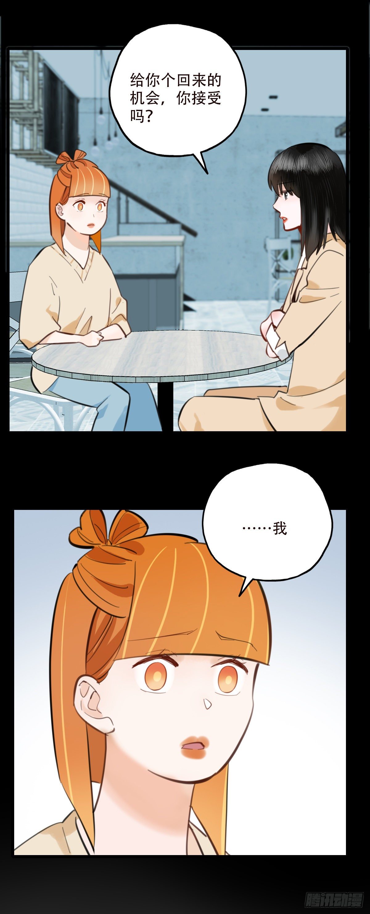 48.回答是&hellip;-第49话