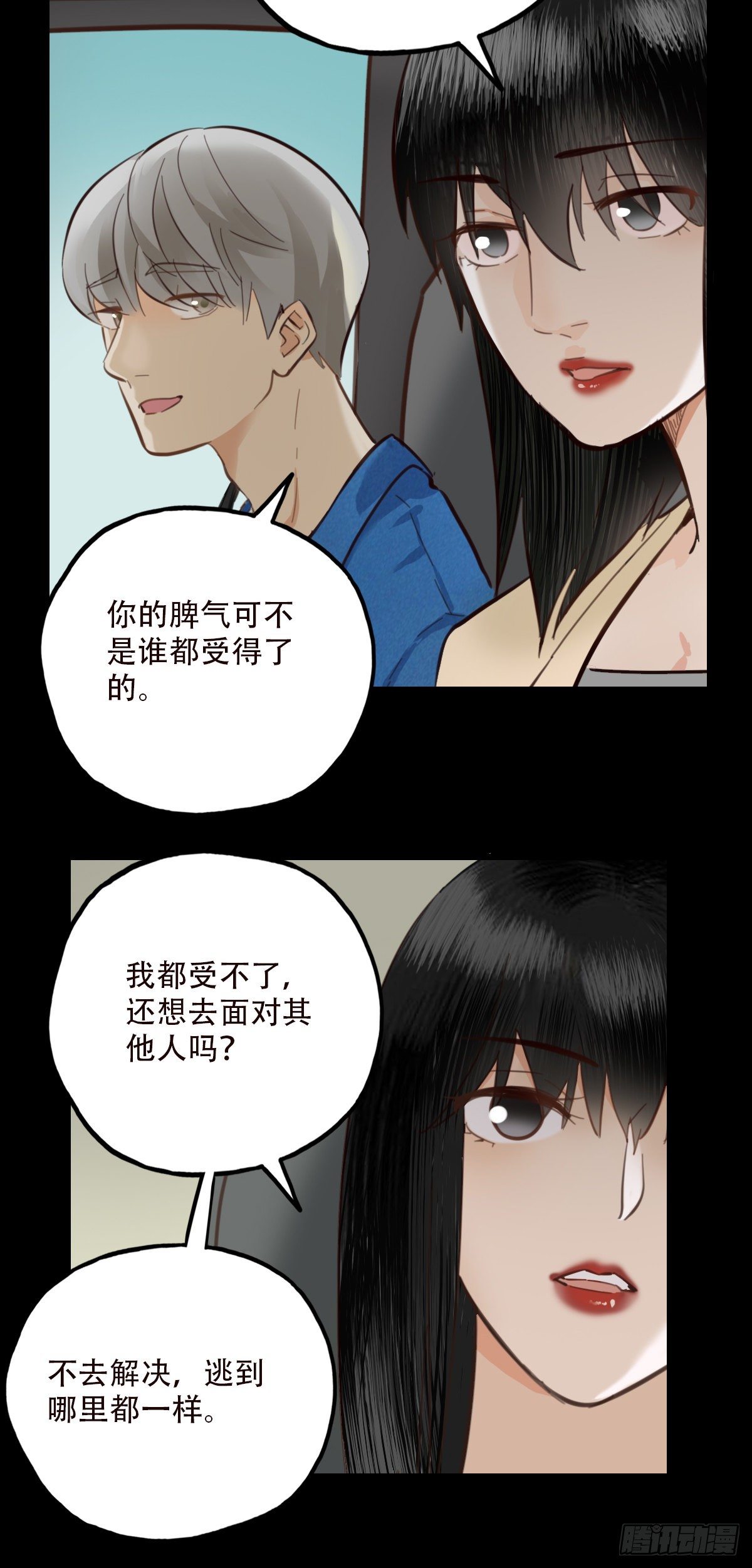 48.回答是&hellip;-第49话