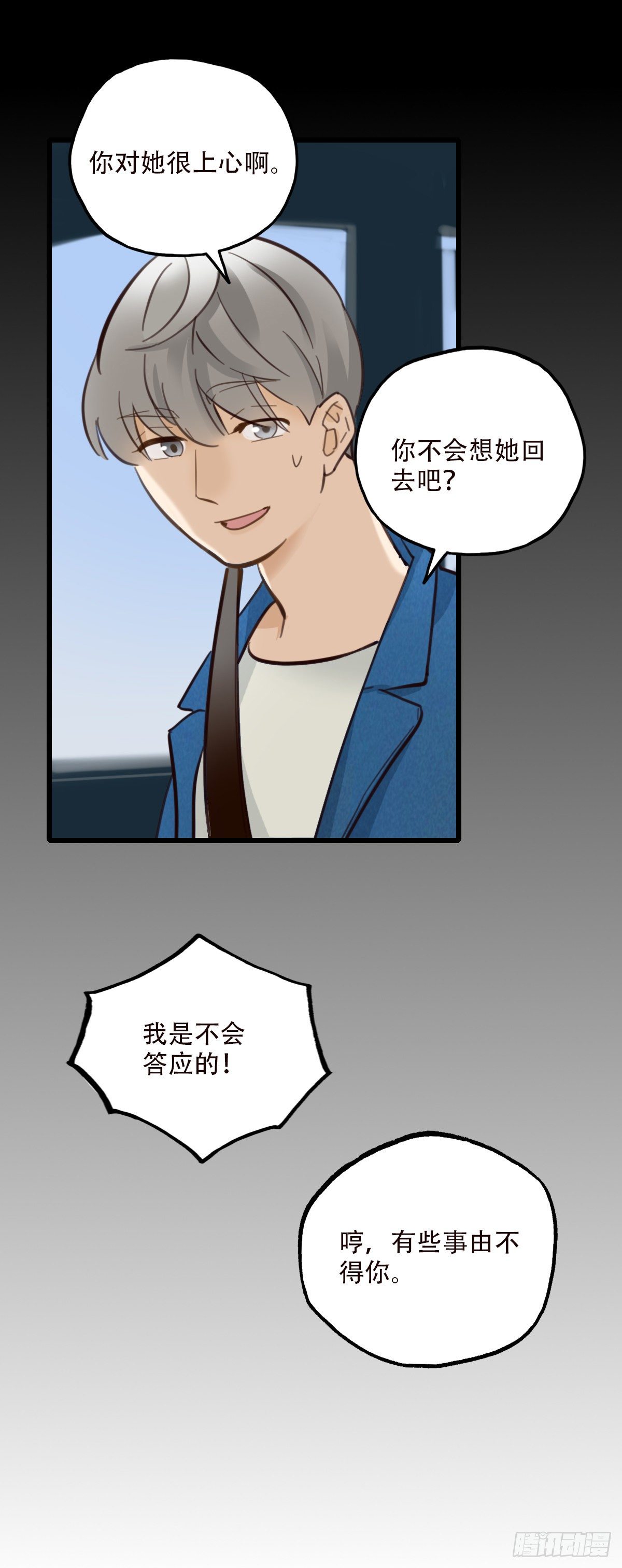 48.回答是&hellip;-第49话