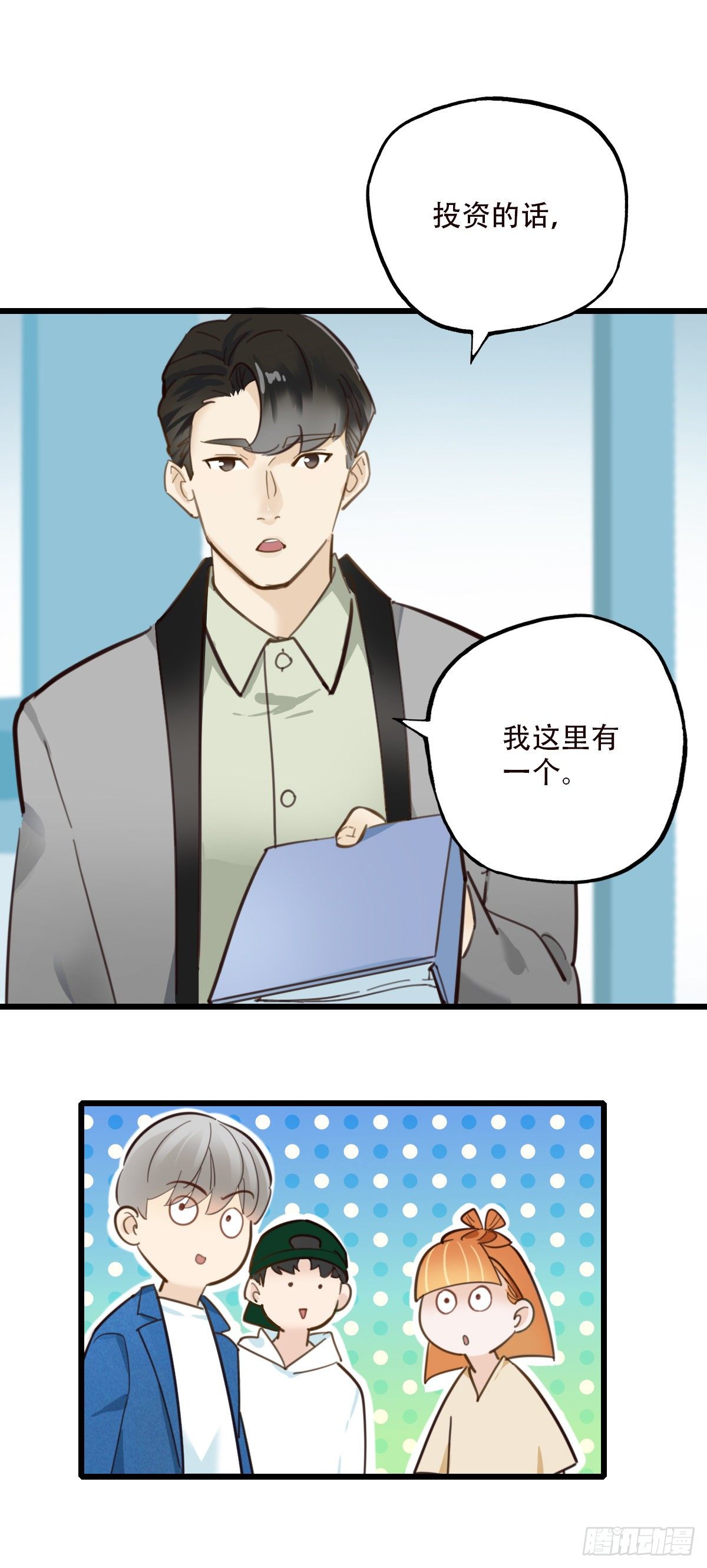 48.回答是&hellip;-第49话