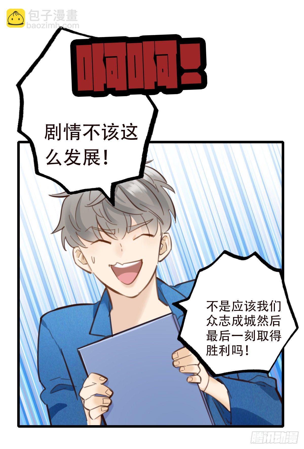 48.回答是&hellip;-第49话