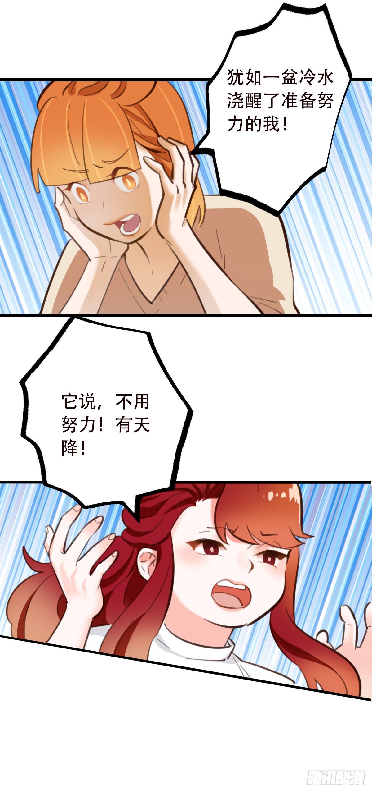 48.回答是&hellip;-第49话
