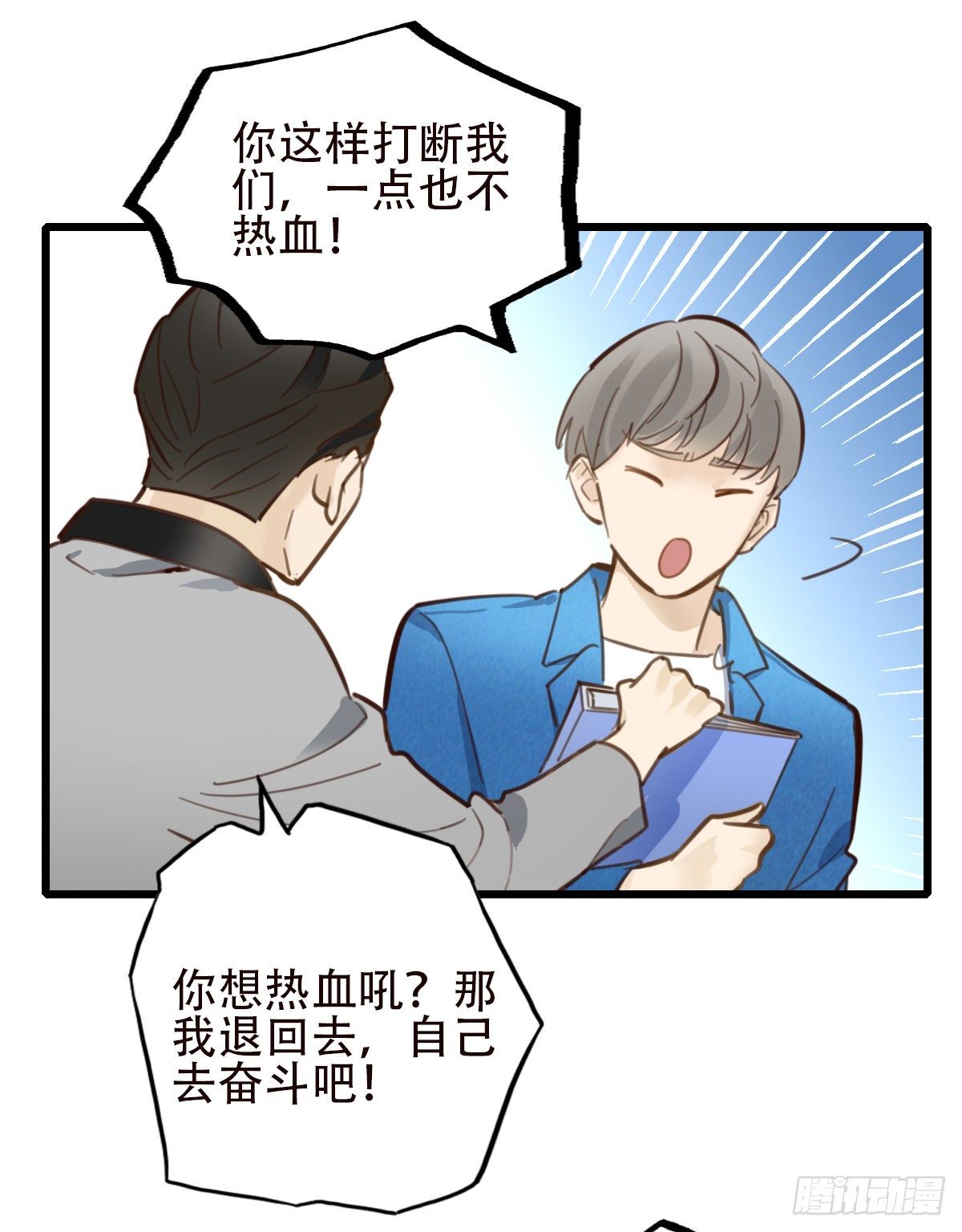 48.回答是&hellip;-第49话
