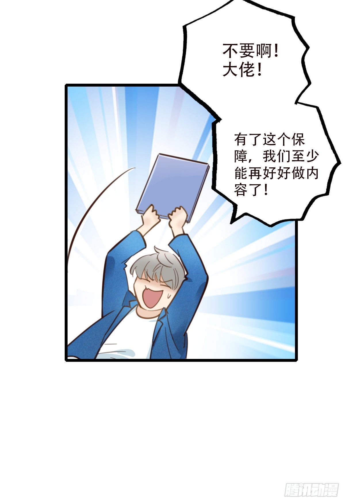 48.回答是&hellip;-第49话