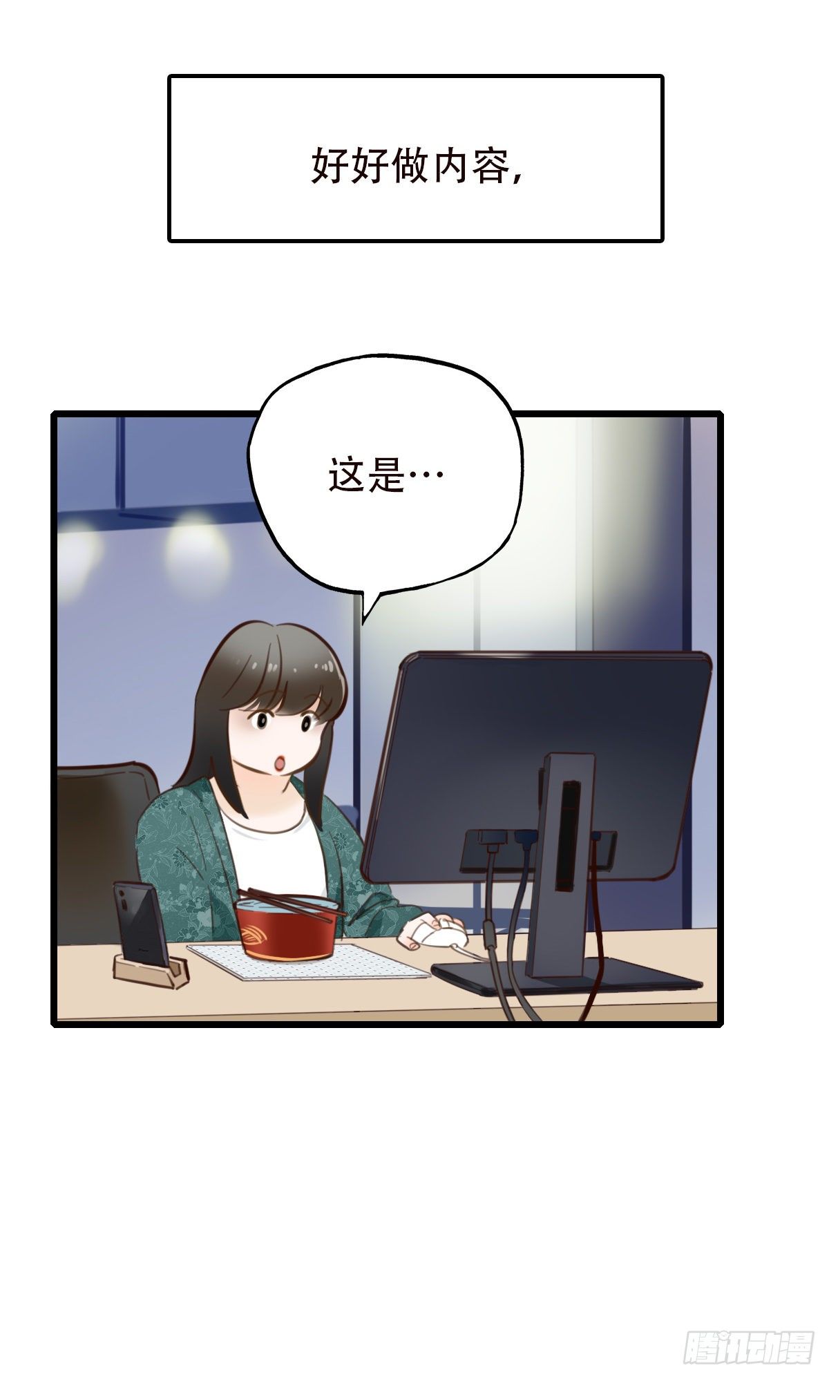48.回答是&hellip;-第49话