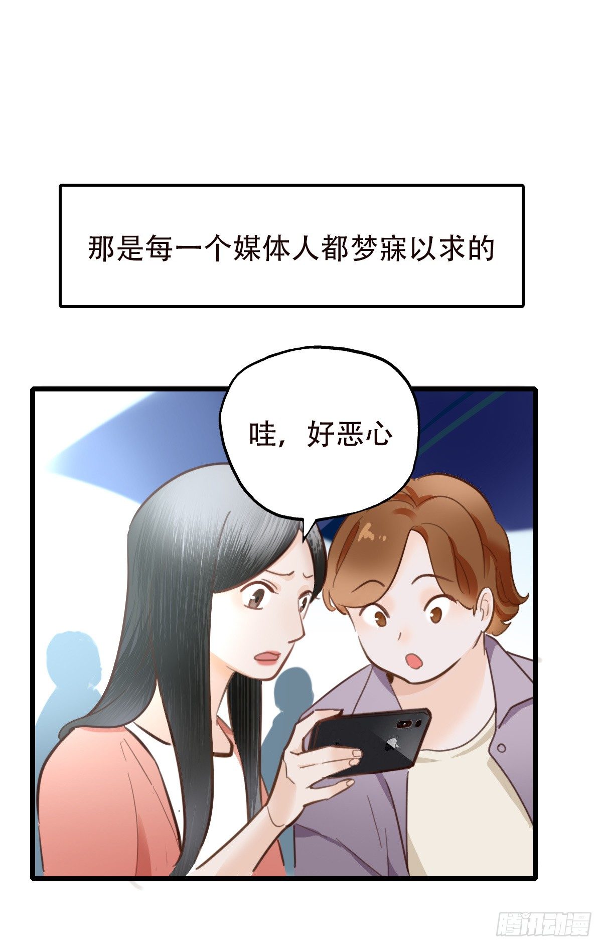 48.回答是&hellip;-第49话