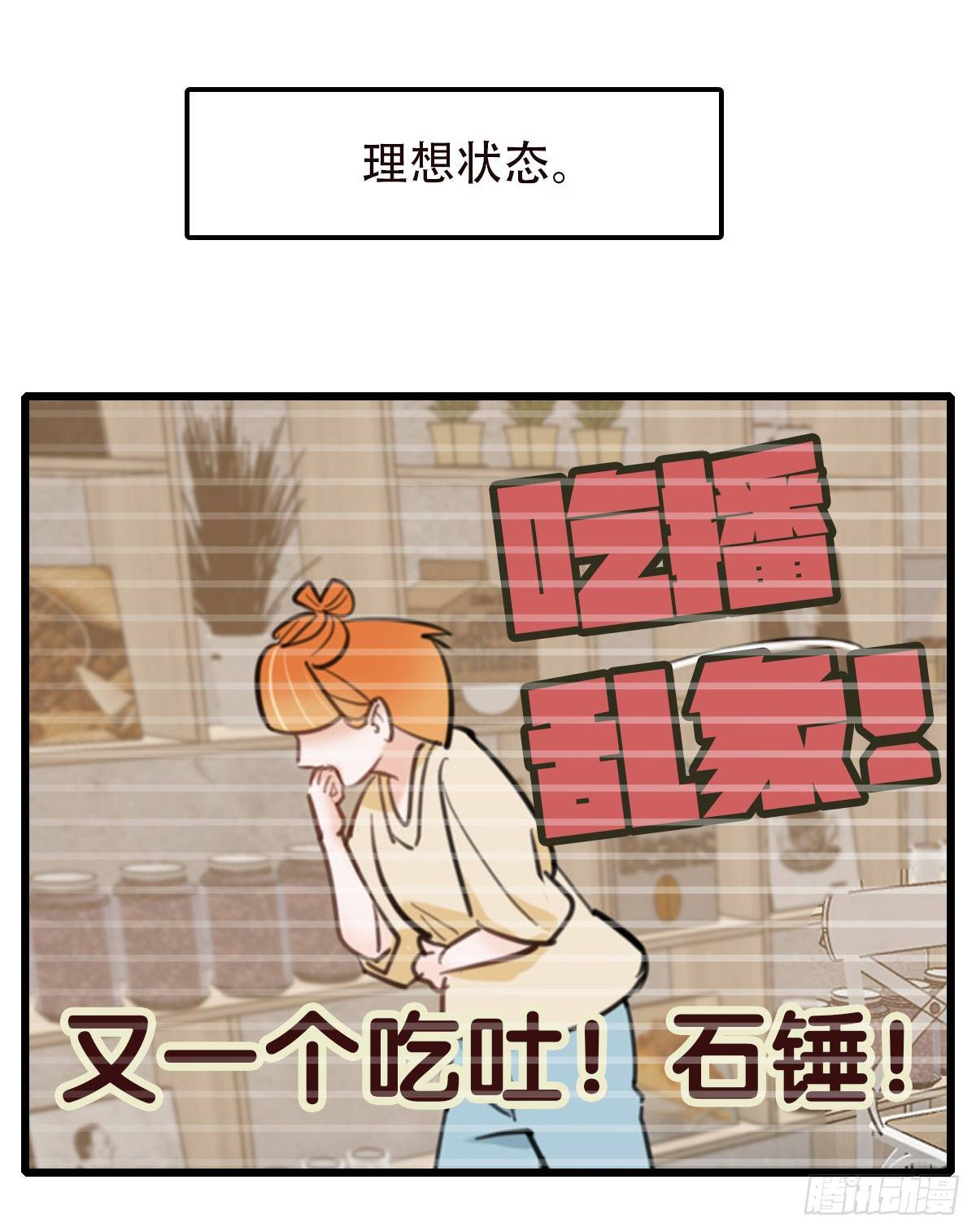 48.回答是&hellip;-第49话