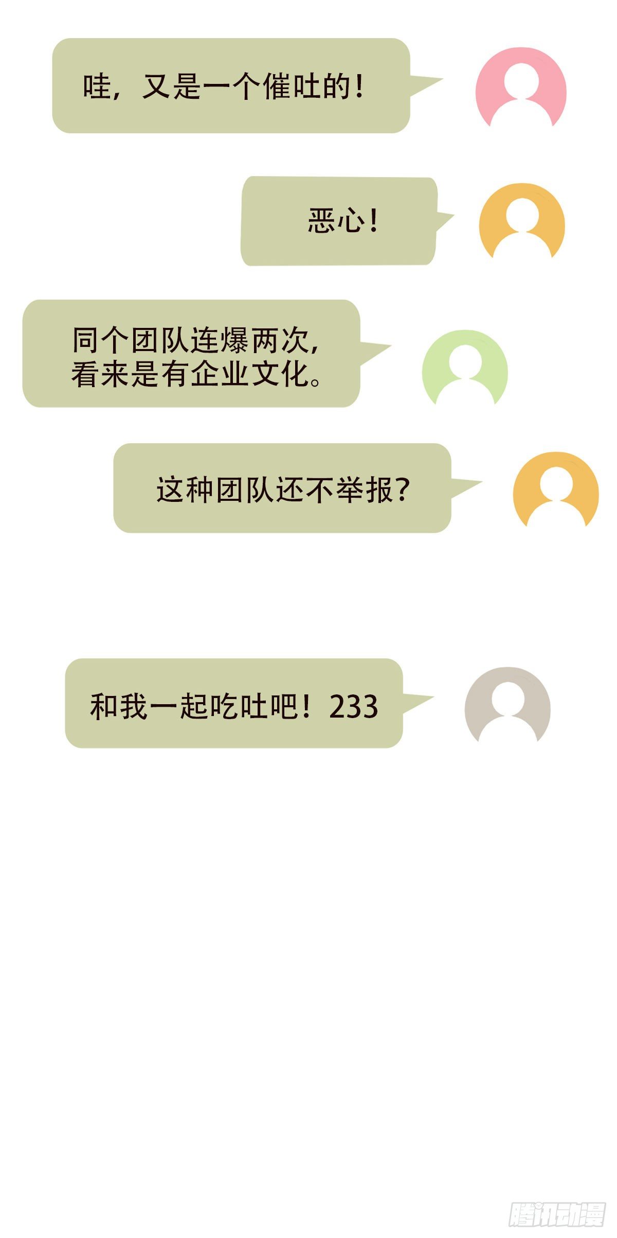 48.回答是&hellip;-第49话