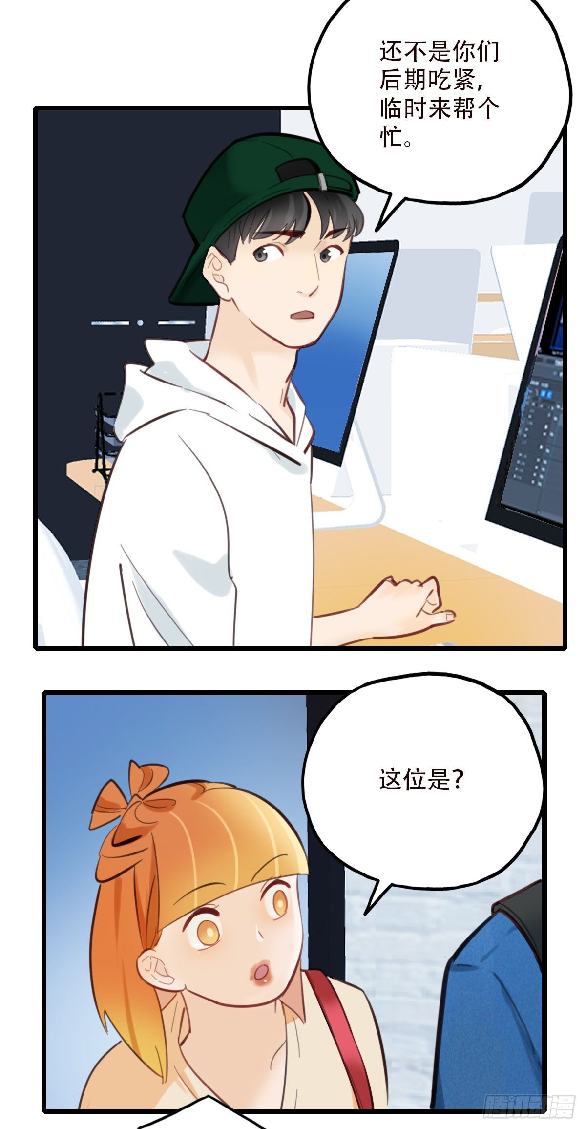48.回答是&hellip;-第49话