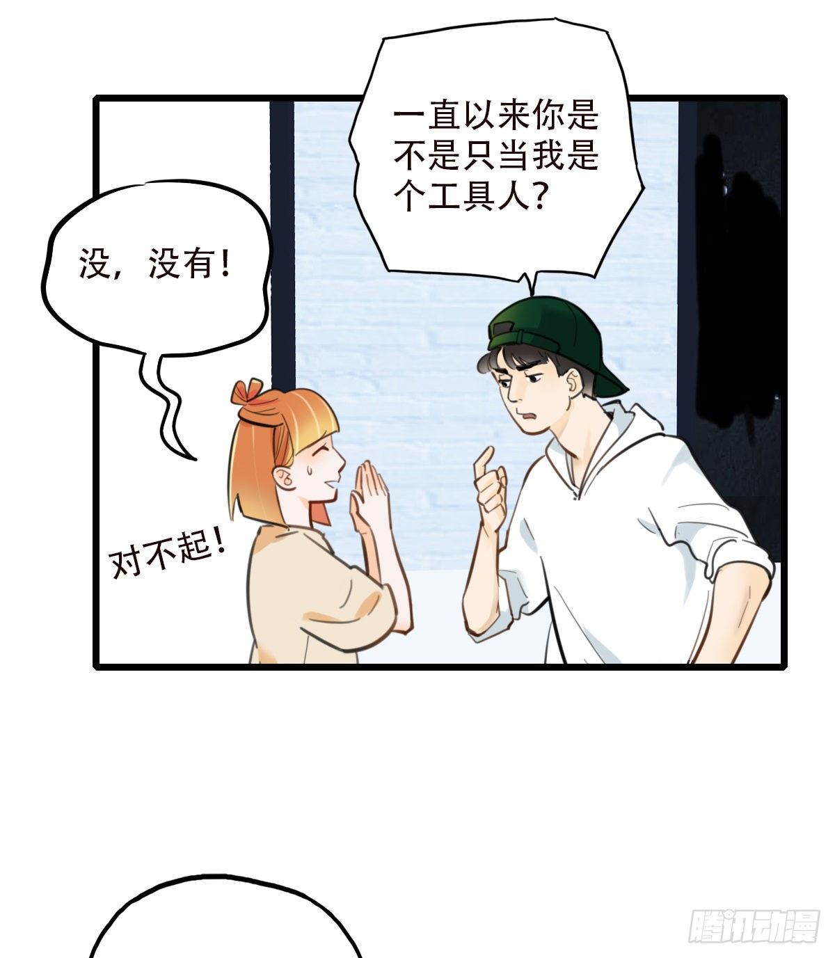 48.回答是&hellip;-第49话