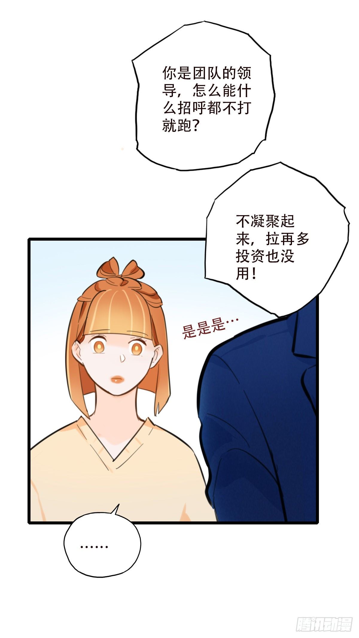 48.回答是&hellip;-第49话