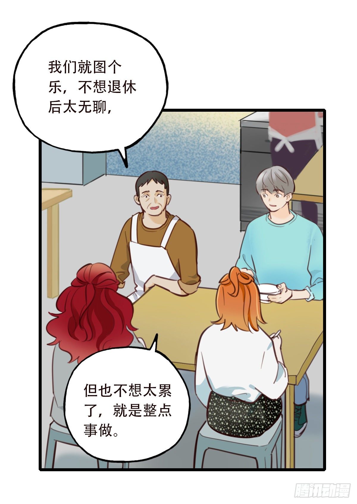 50.记忆中的一口1-第51话