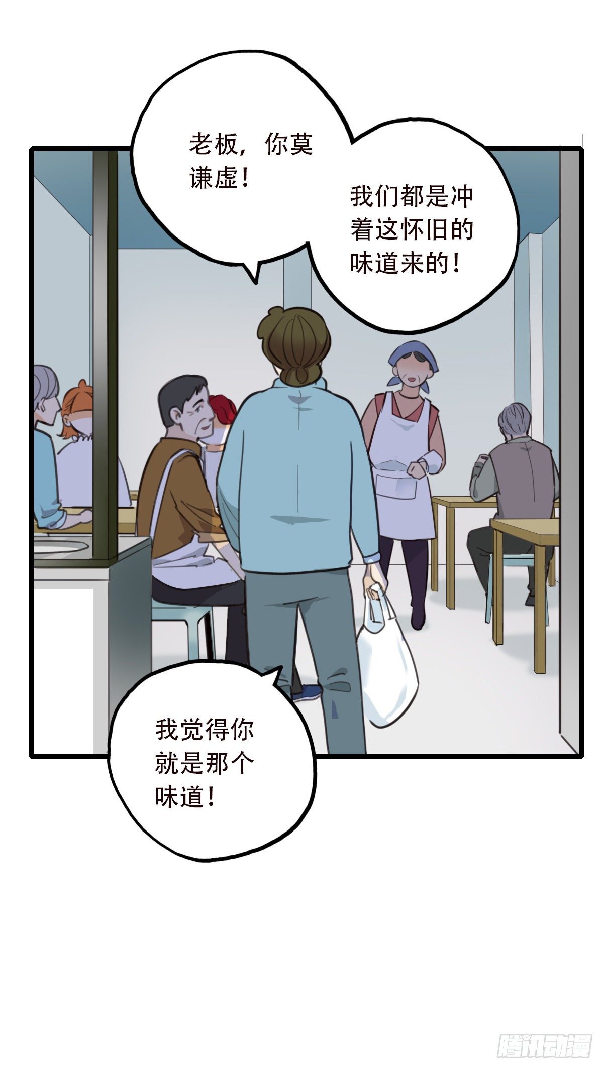 50.记忆中的一口1-第51话