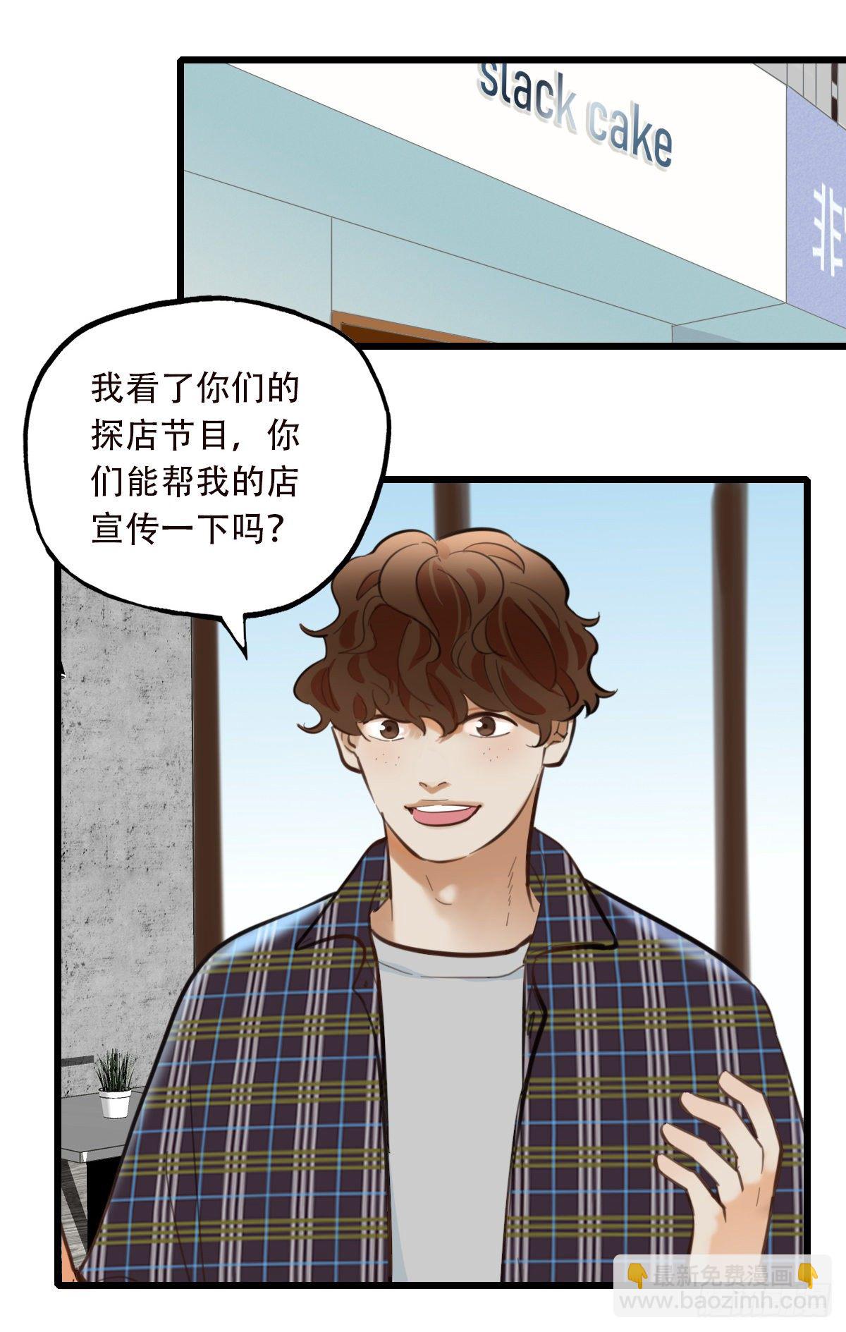 50.记忆中的一口1-第51话
