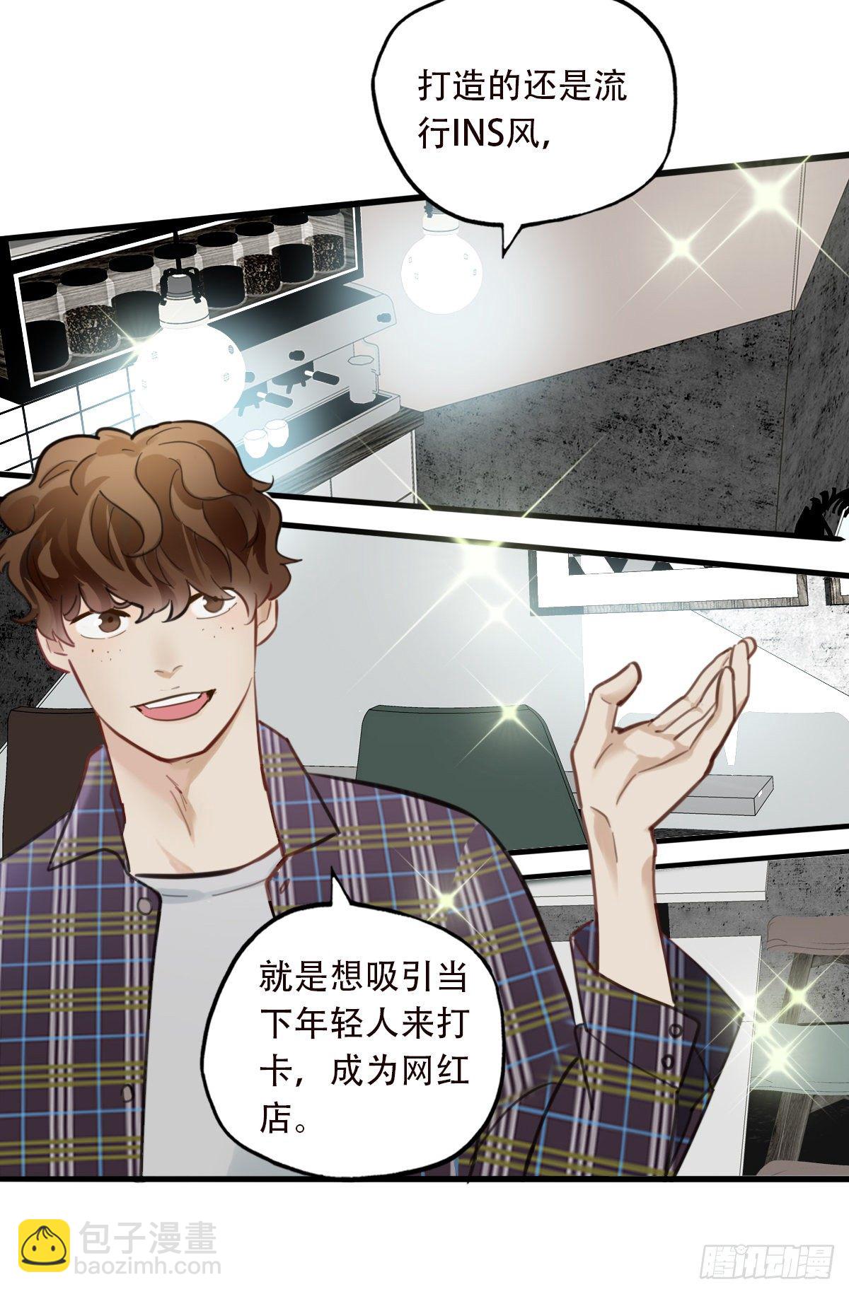 50.记忆中的一口1-第51话