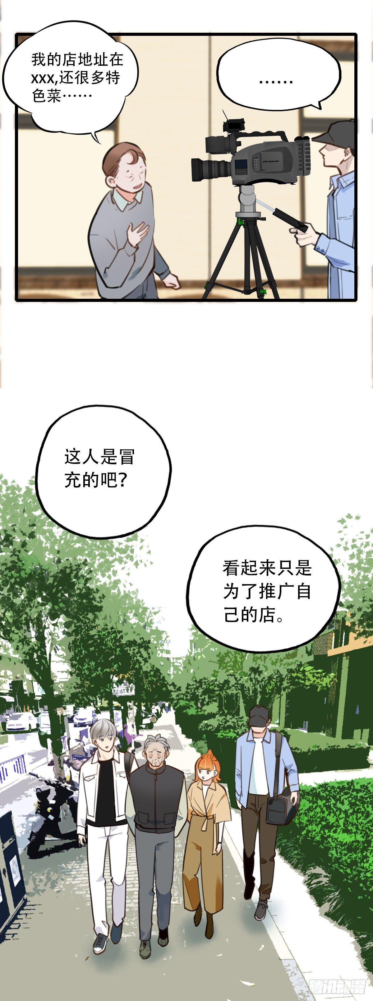 52.记忆中的一口3-第53话