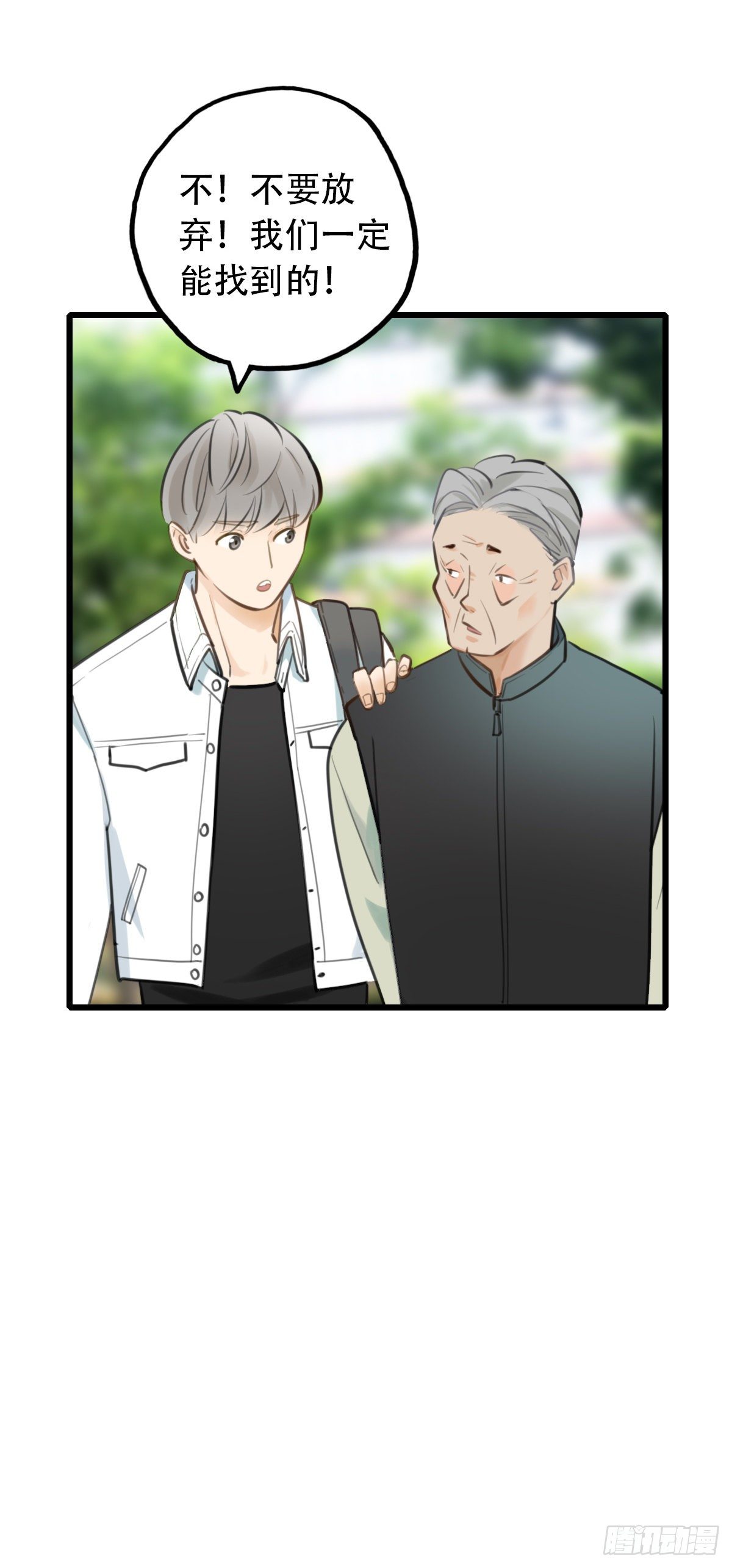 52.记忆中的一口3-第53话