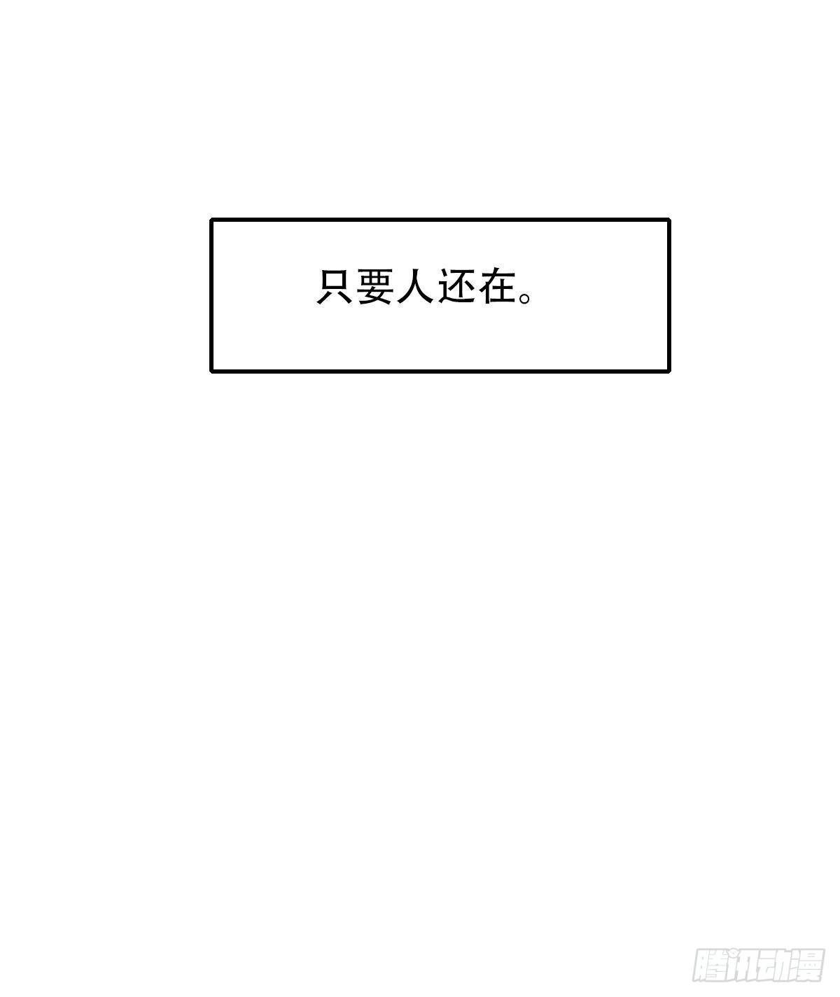 52.记忆中的一口3-第53话