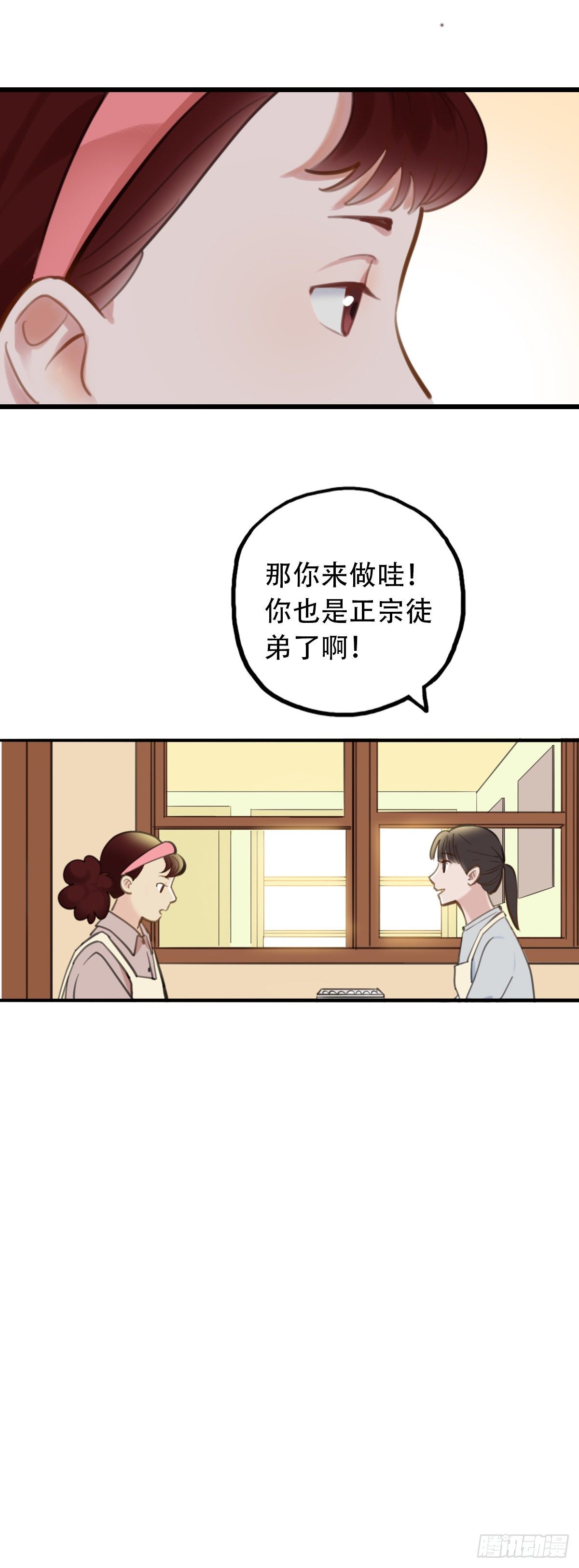 52.记忆中的一口3-第53话