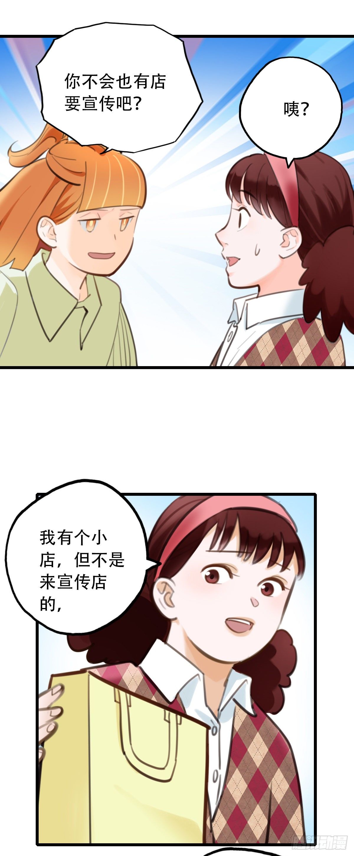 52.记忆中的一口3-第53话