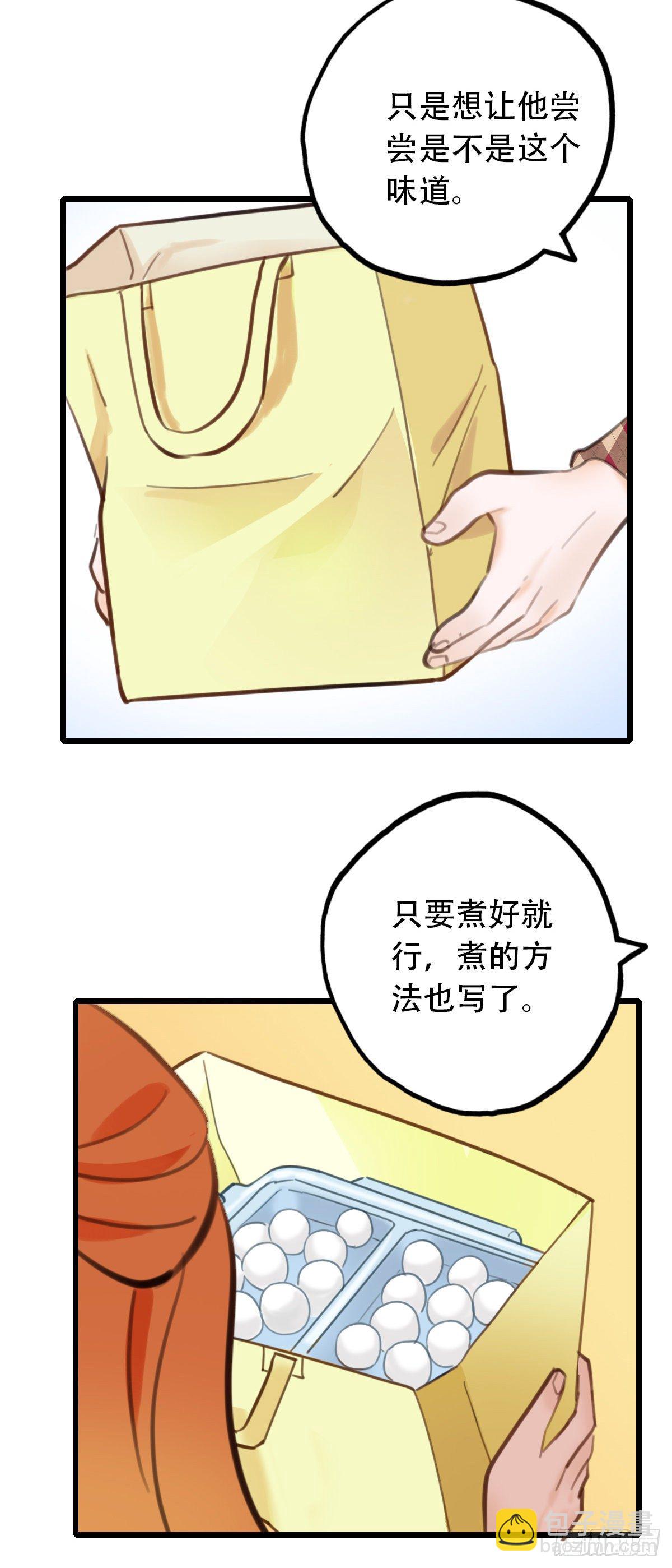 52.记忆中的一口3-第53话