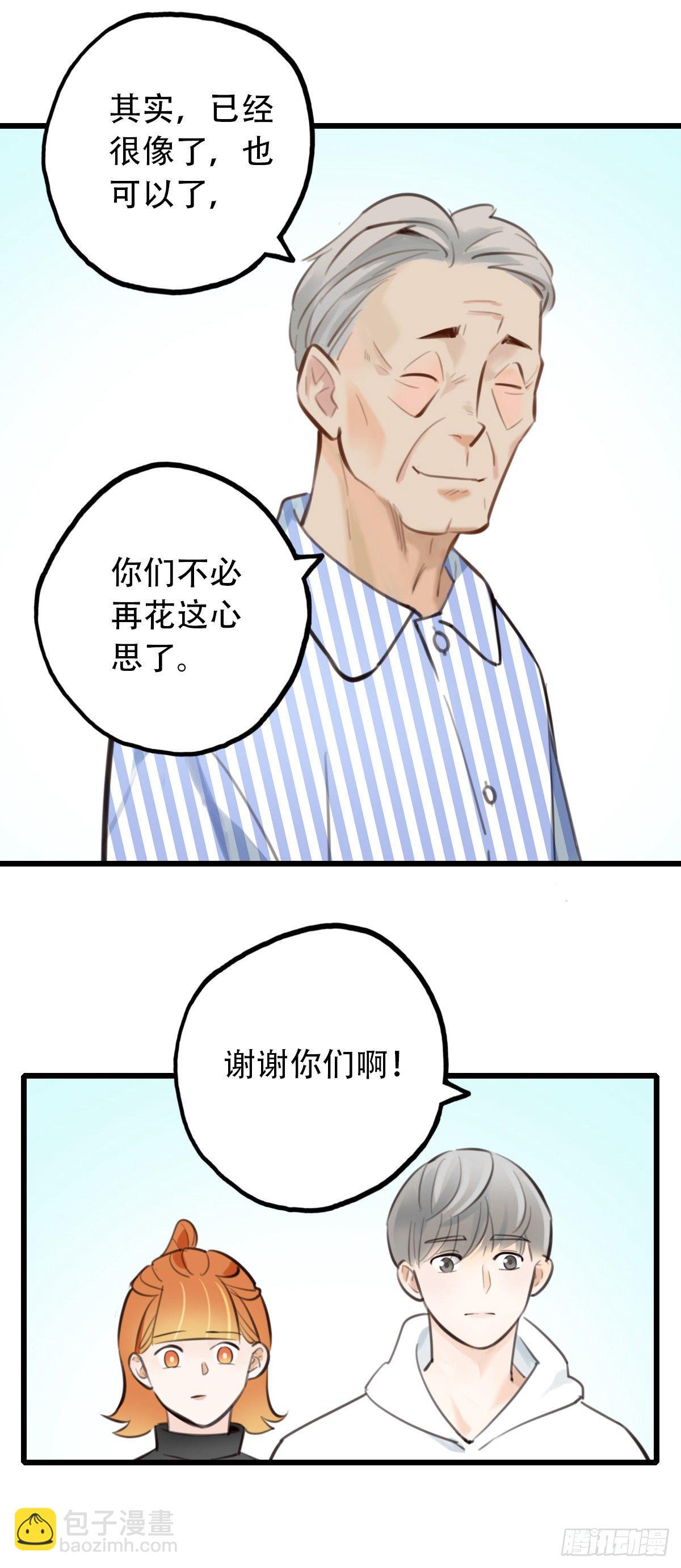 52.记忆中的一口3-第53话