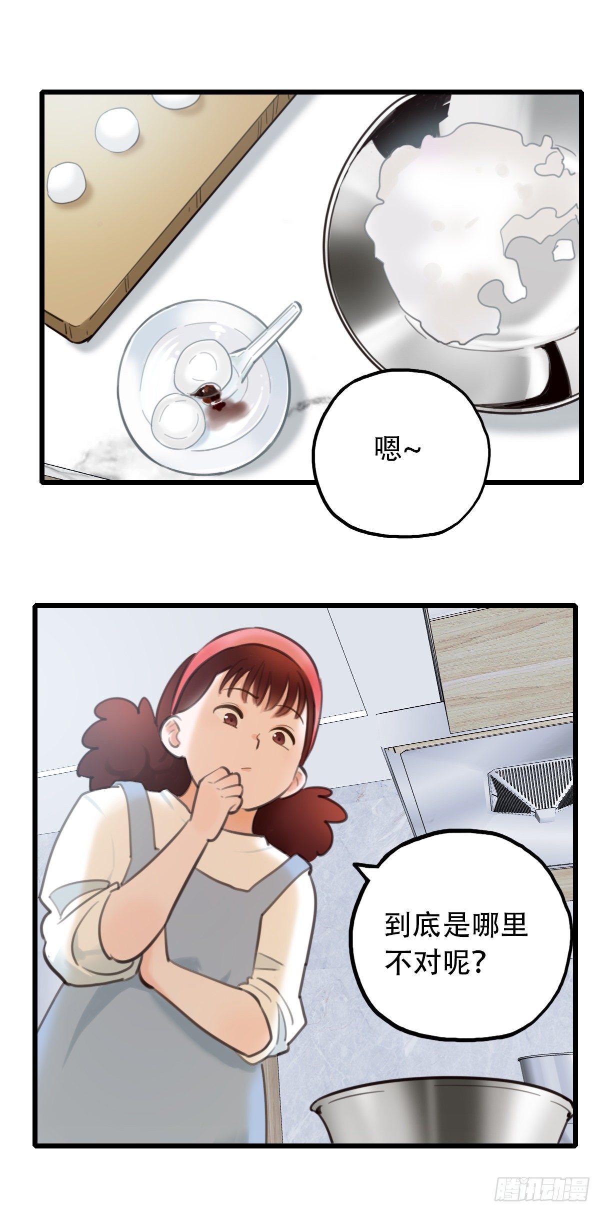 52.记忆中的一口3-第53话