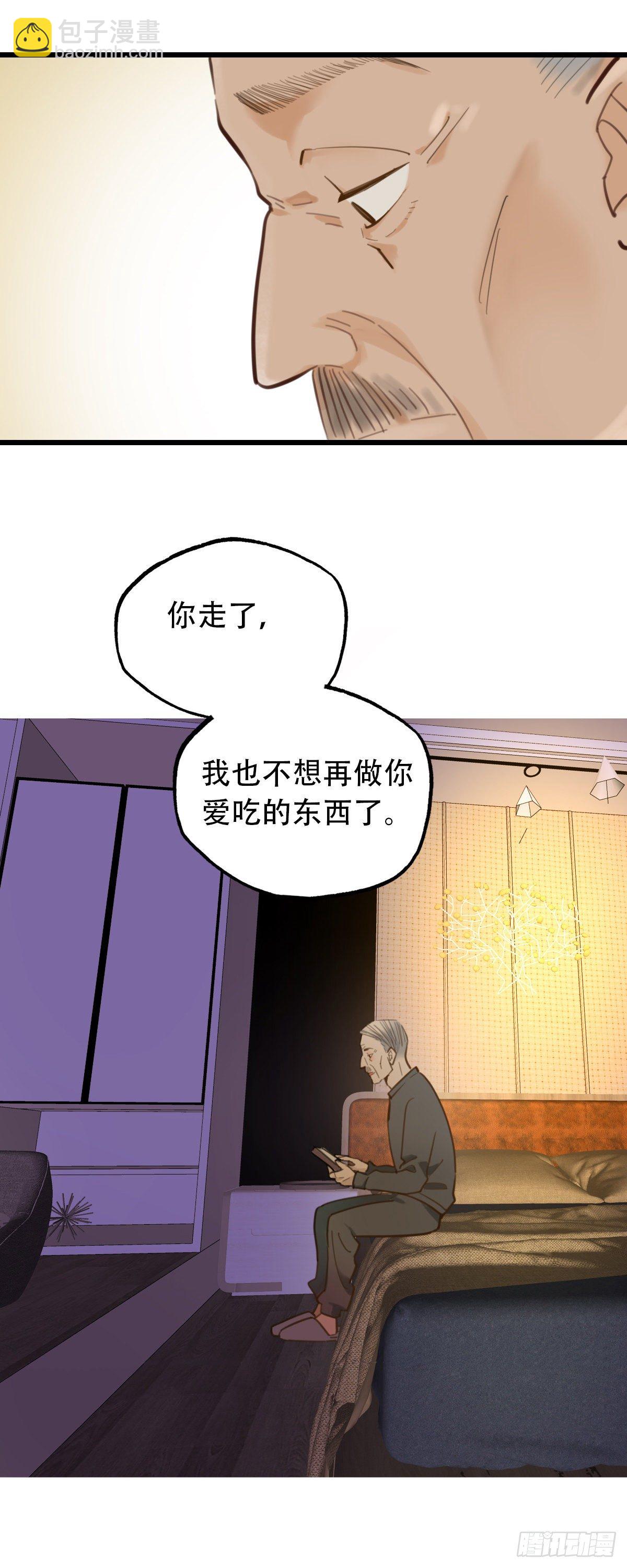 52.记忆中的一口3-第53话