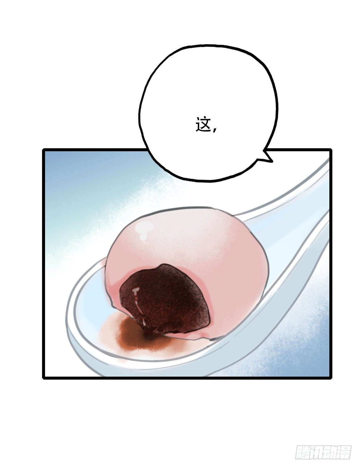 52.记忆中的一口3-第53话