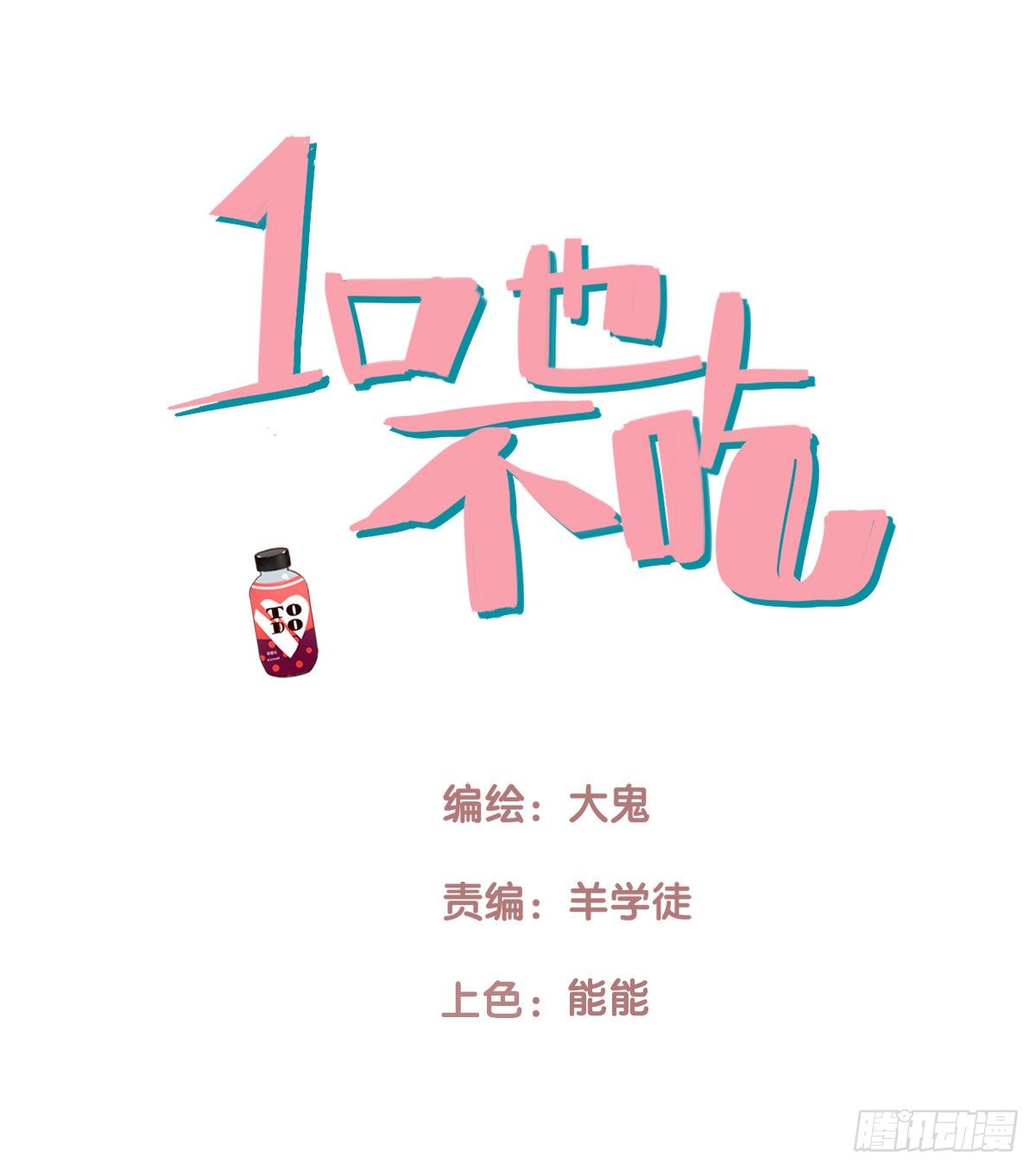 54.有肉吃为什么要吃代餐1-第55话