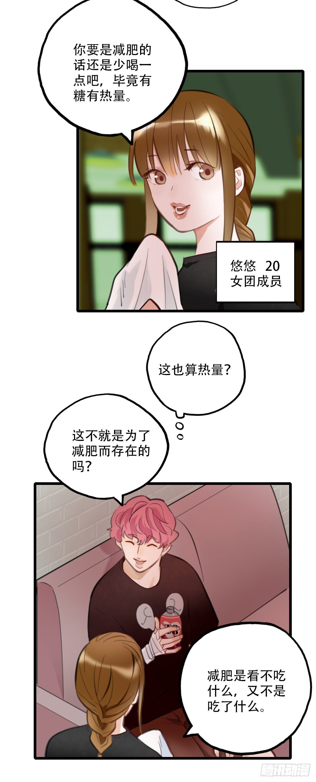 54.有肉吃为什么要吃代餐1-第55话