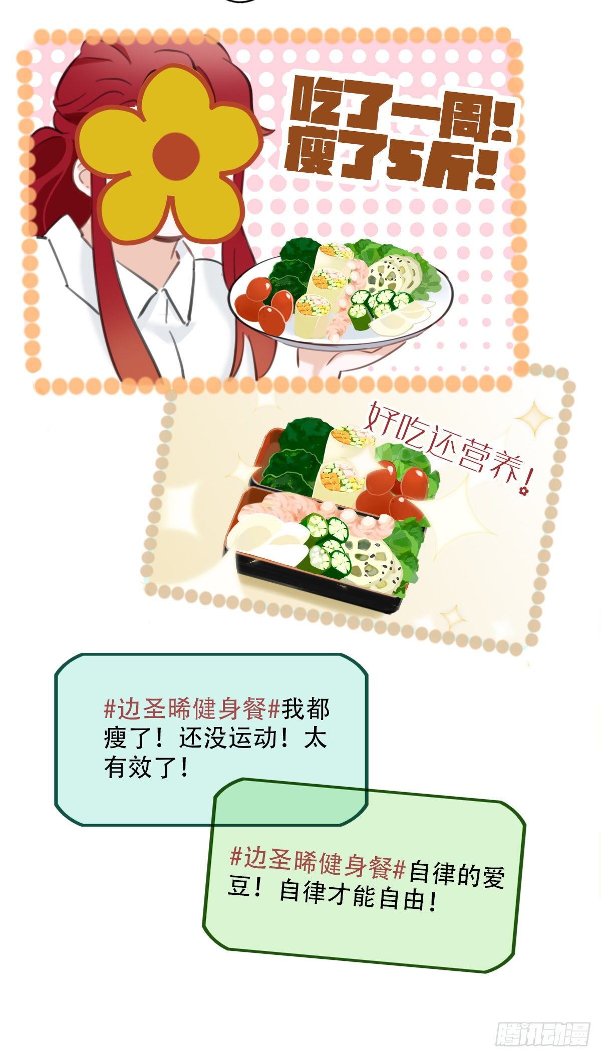 54.有肉吃为什么要吃代餐1-第55话