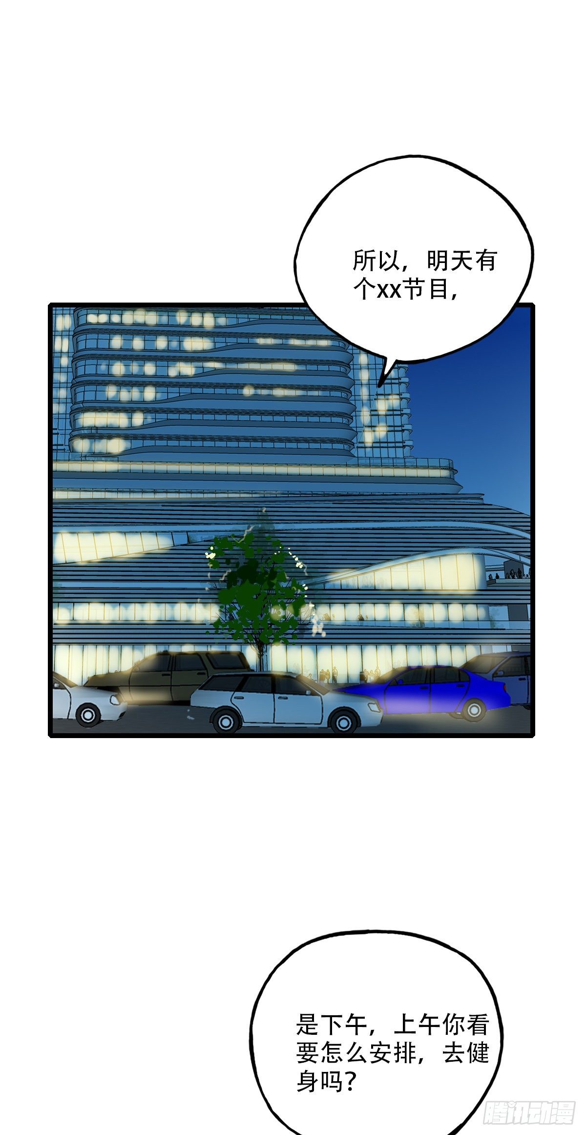 54.有肉吃为什么要吃代餐1-第55话