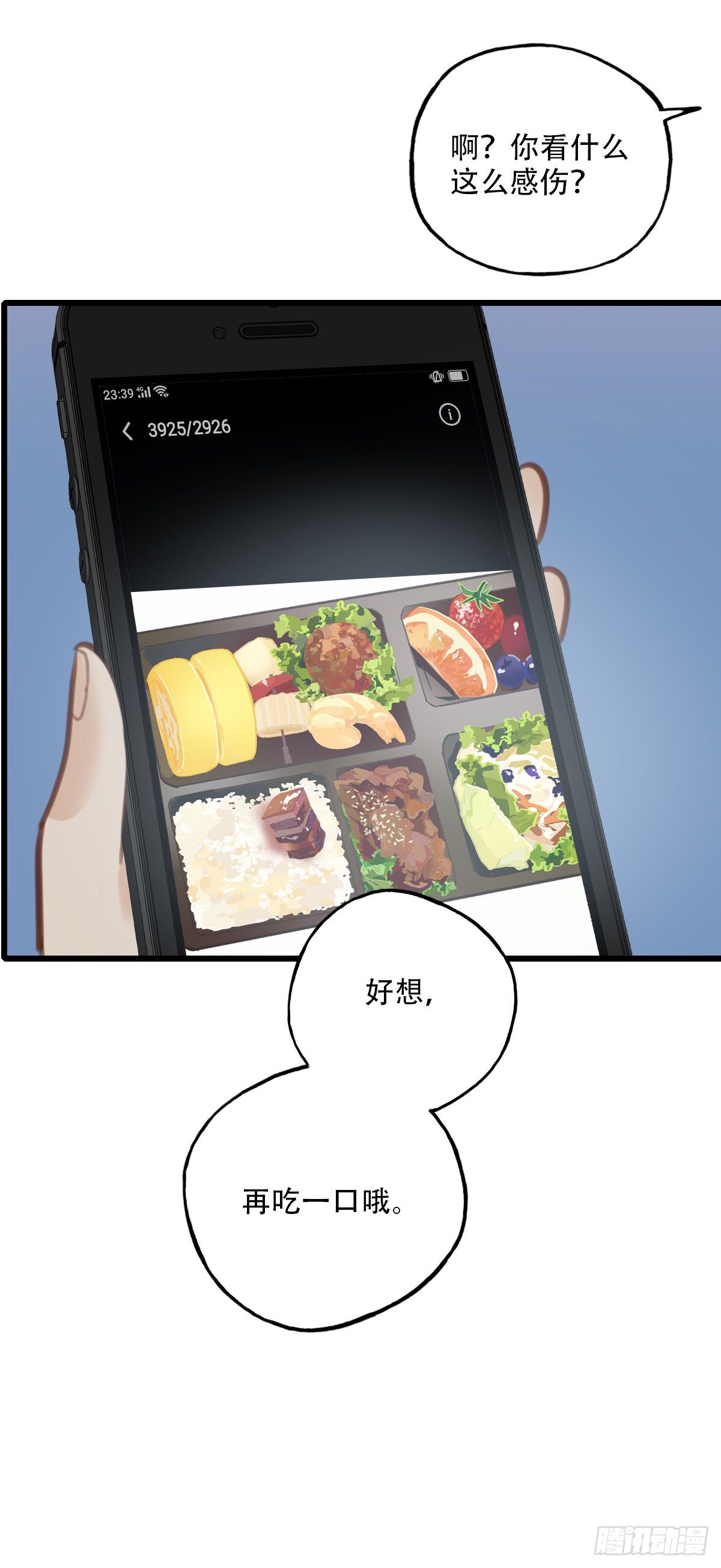54.有肉吃为什么要吃代餐1-第55话