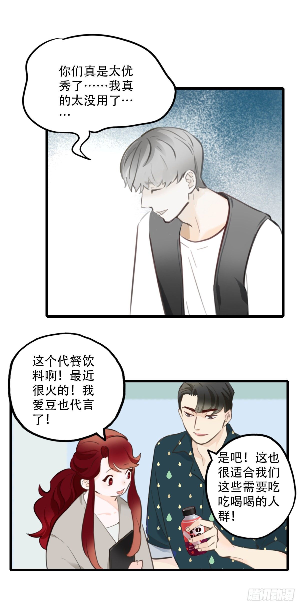 54.有肉吃为什么要吃代餐1-第55话