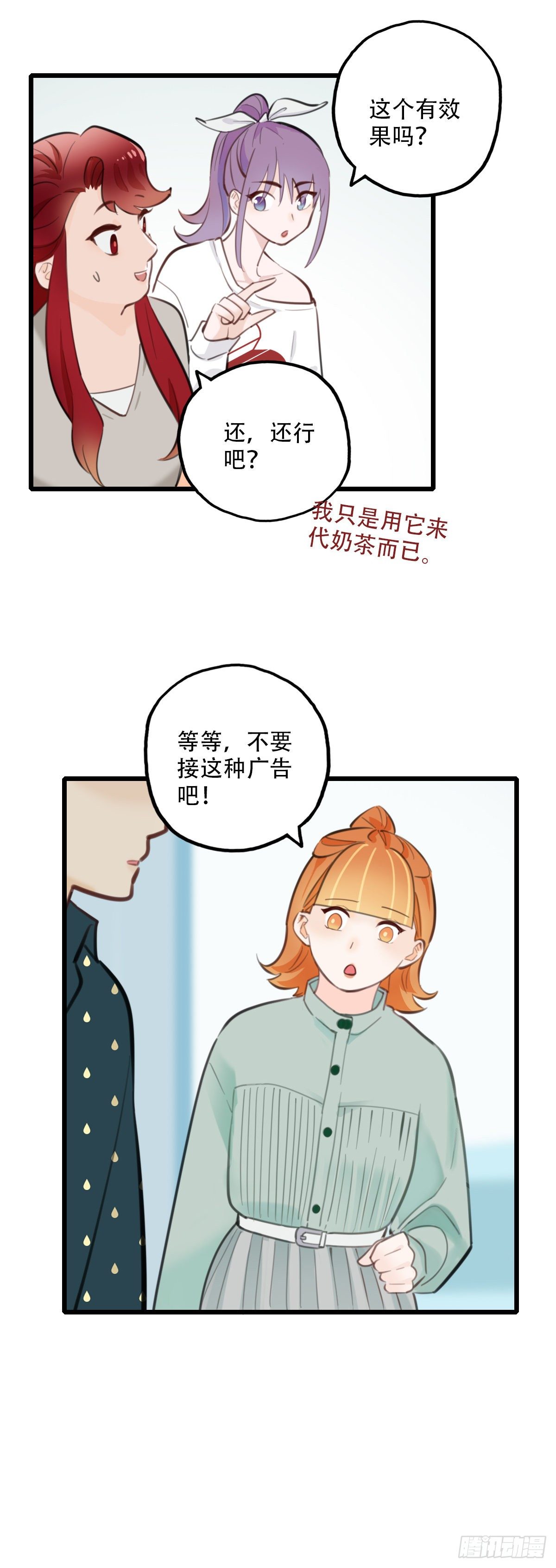 54.有肉吃为什么要吃代餐1-第55话