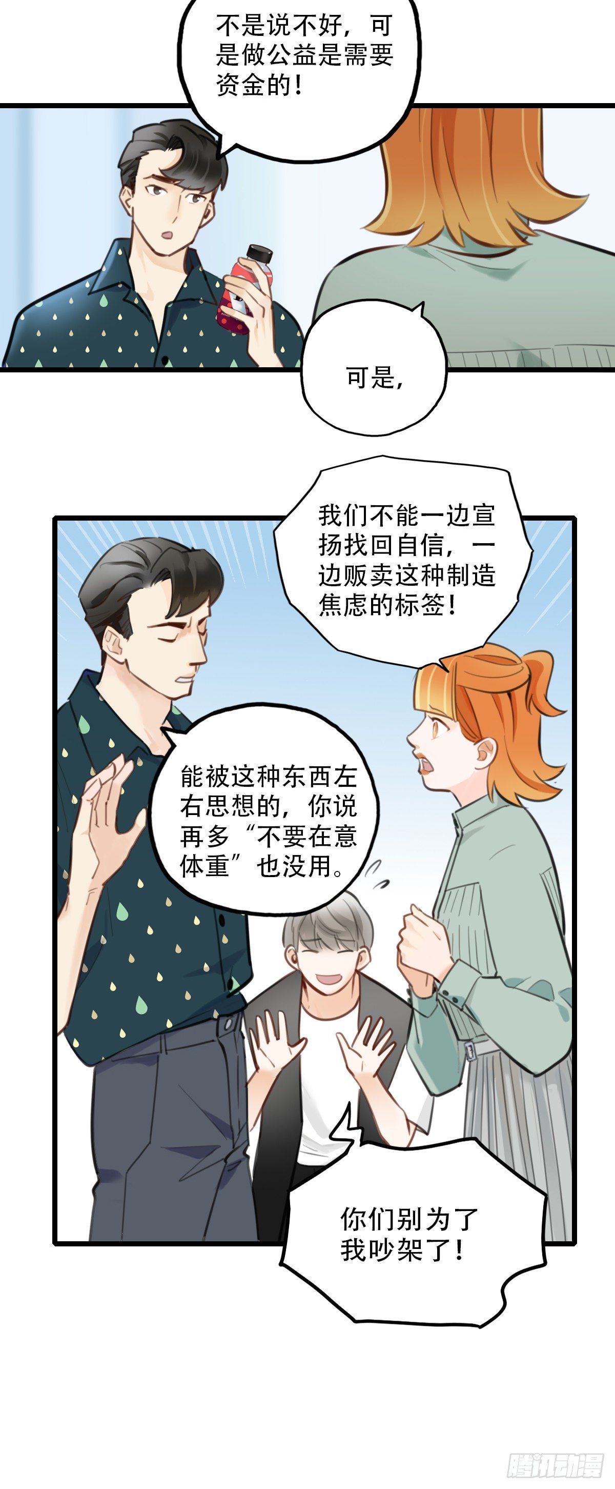 54.有肉吃为什么要吃代餐1-第55话