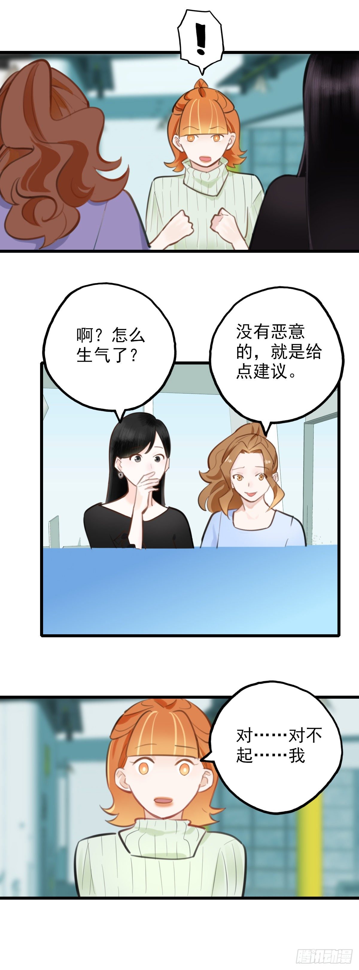 56.有肉吃为什么要吃代餐3(1/2)-第57话