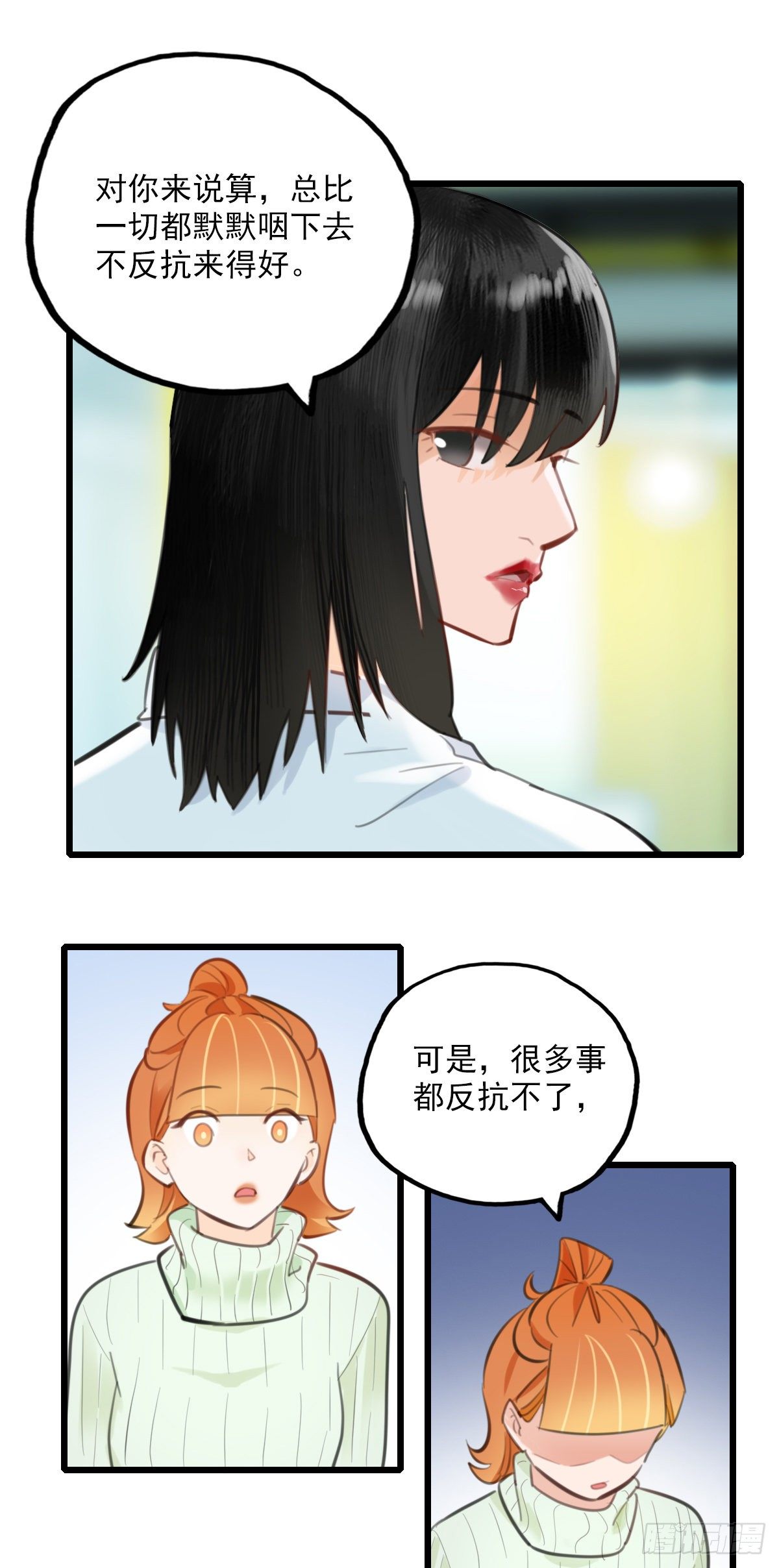 56.有肉吃为什么要吃代餐3(1/2)-第57话
