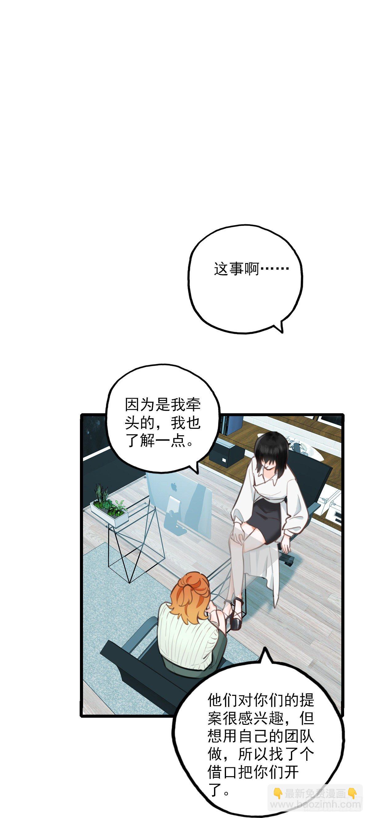 56.有肉吃为什么要吃代餐3(1/2)-第57话