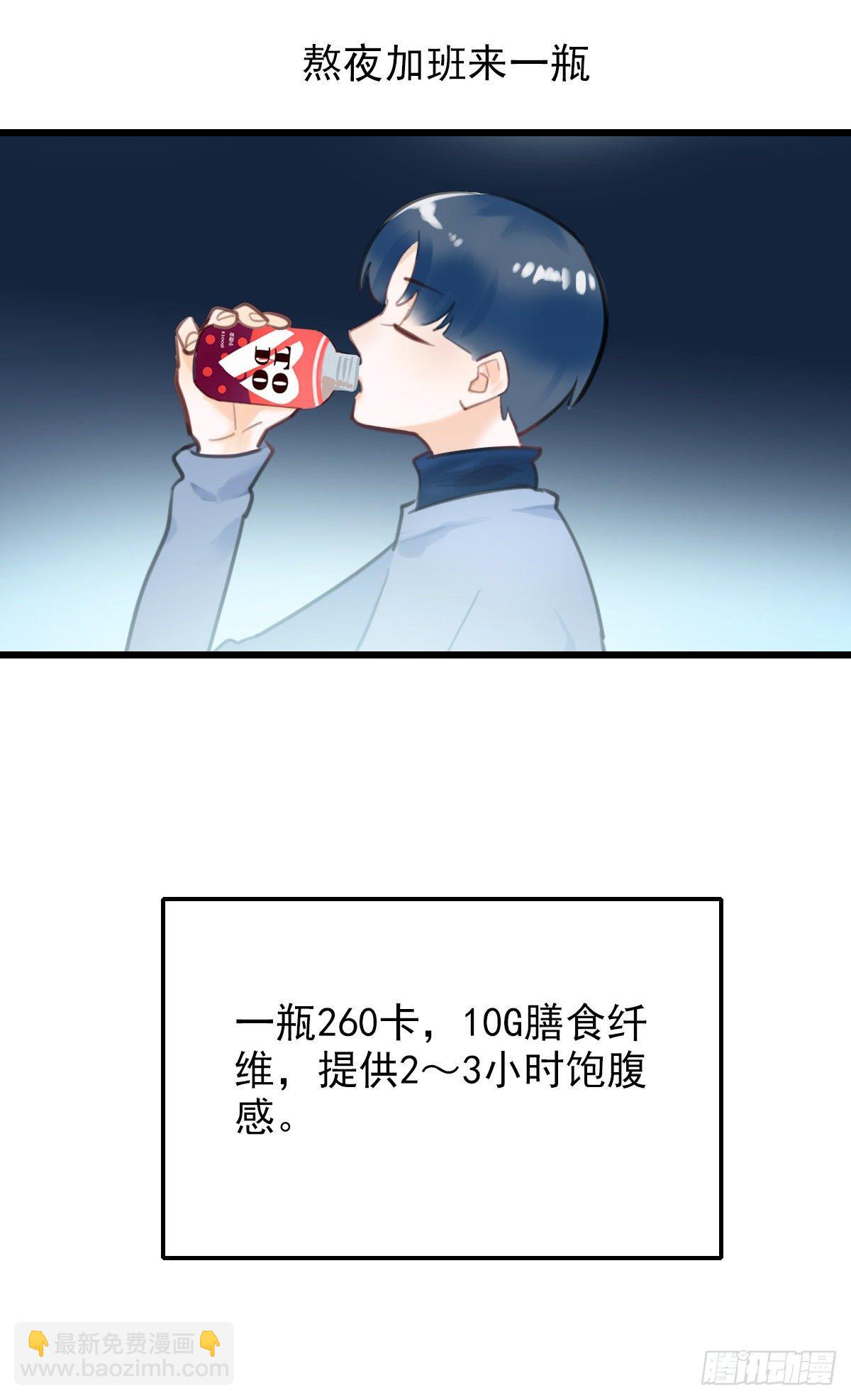 56.有肉吃为什么要吃代餐3(1/2)-第57话