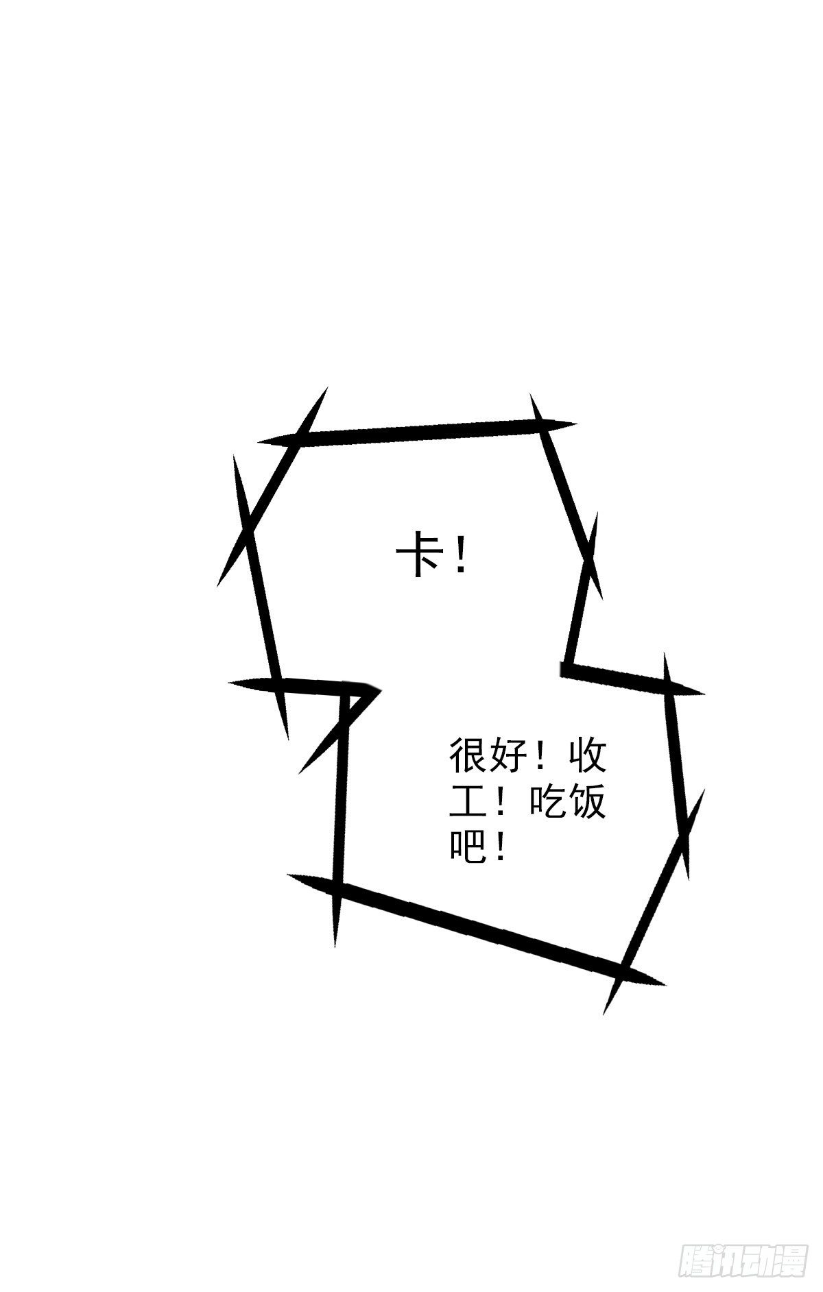 56.有肉吃为什么要吃代餐3(1/2)-第57话