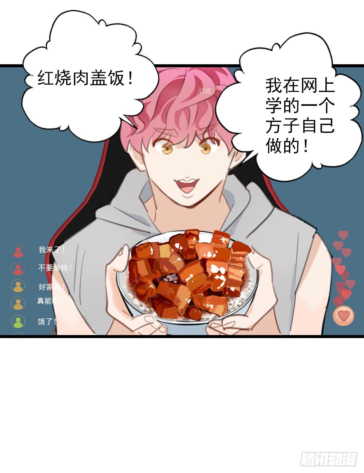 56.有肉吃为什么要吃代餐3(1/2)-第57话