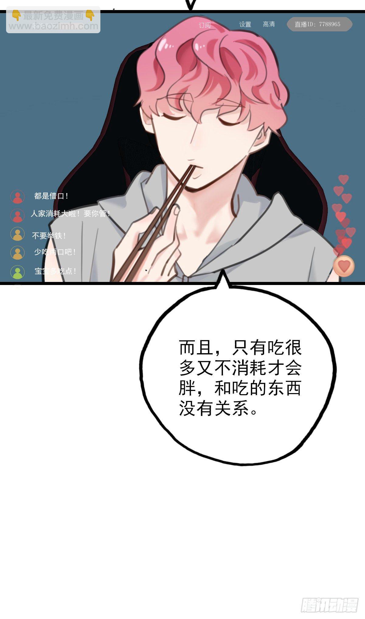 56.有肉吃为什么要吃代餐3(1/2)-第57话
