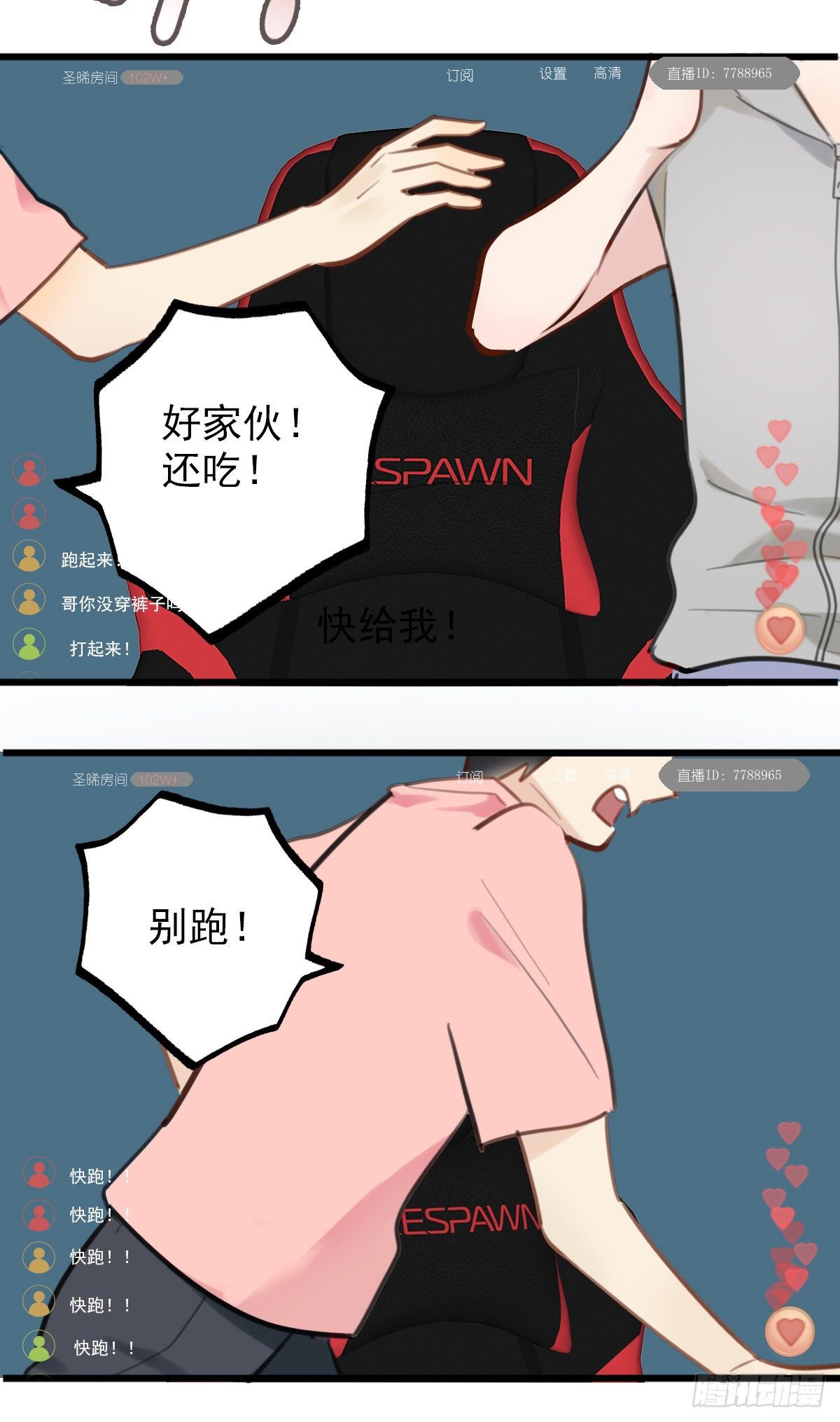 56.有肉吃为什么要吃代餐3(1/2)-第57话