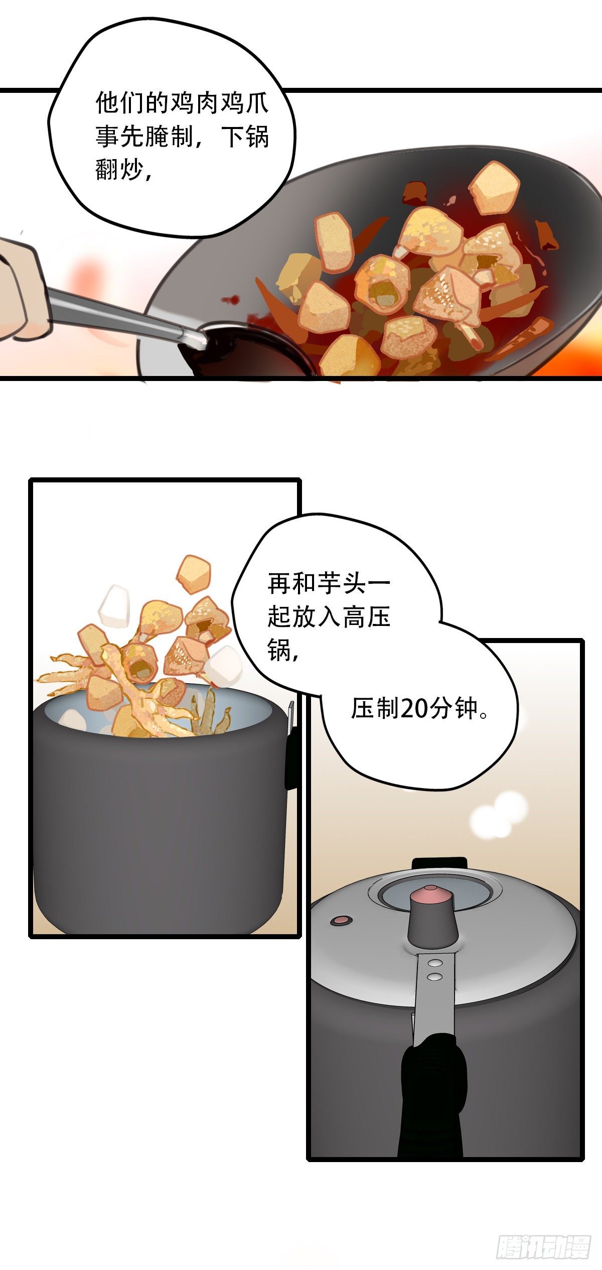 58.生存的方式2-第59话