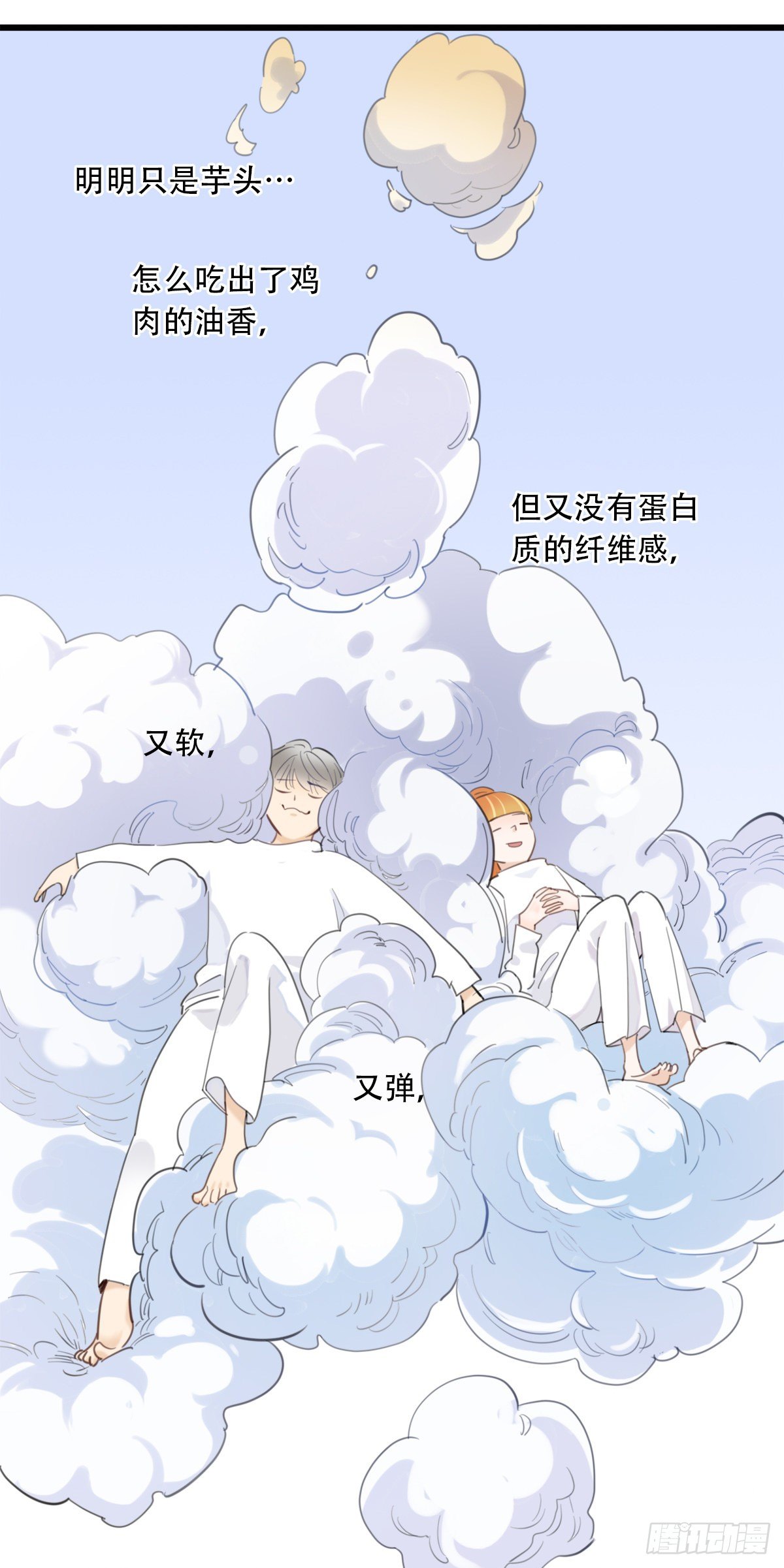 58.生存的方式2-第59话