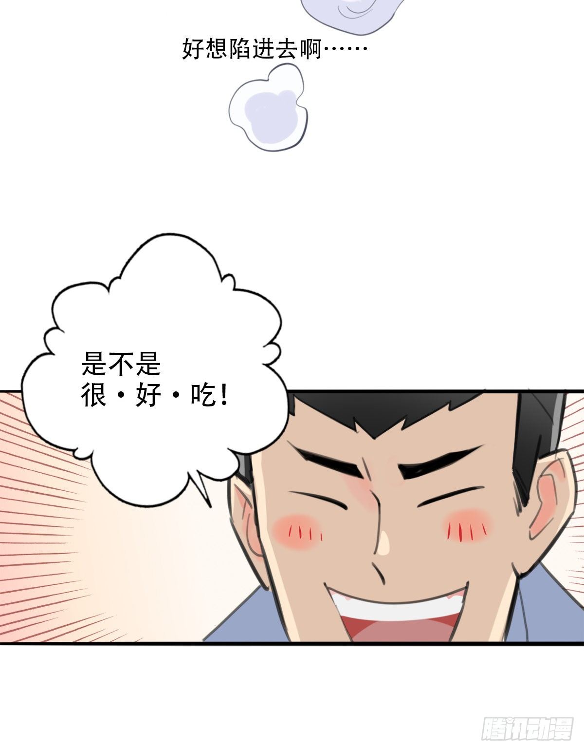 58.生存的方式2-第59话