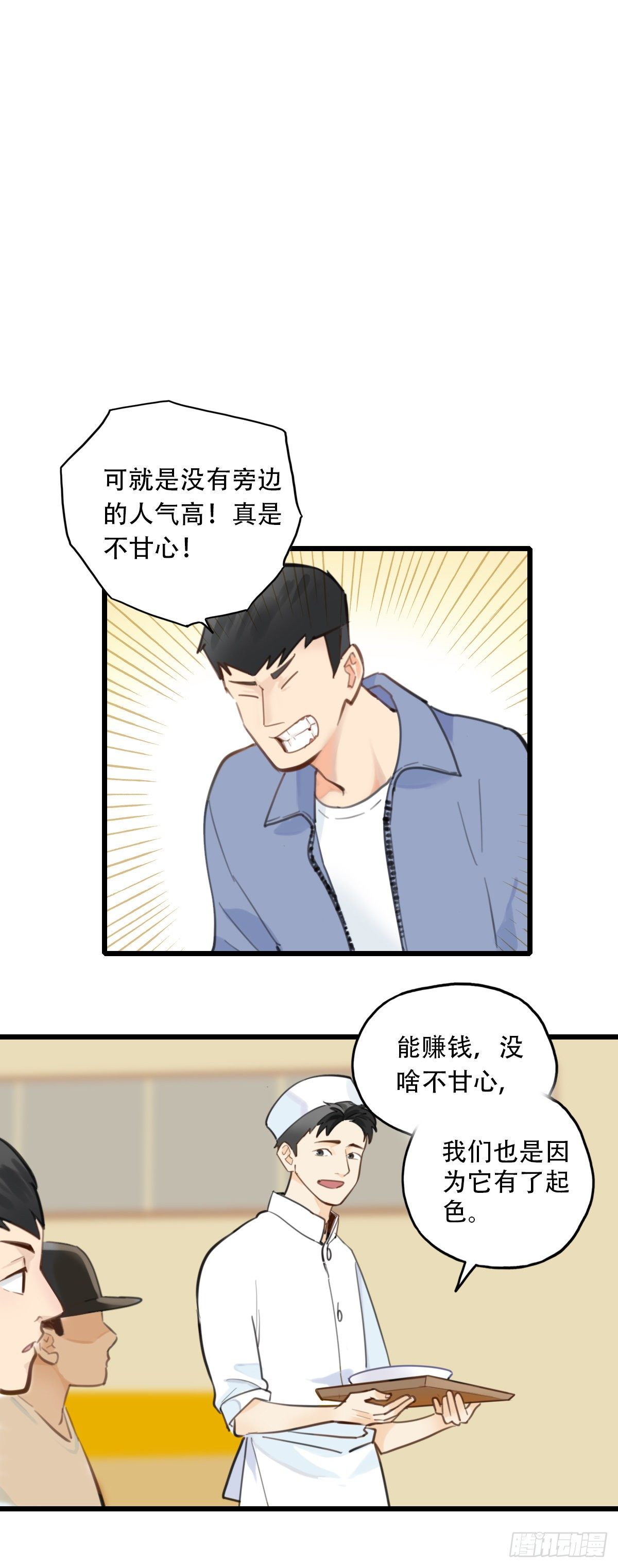 58.生存的方式2-第59话